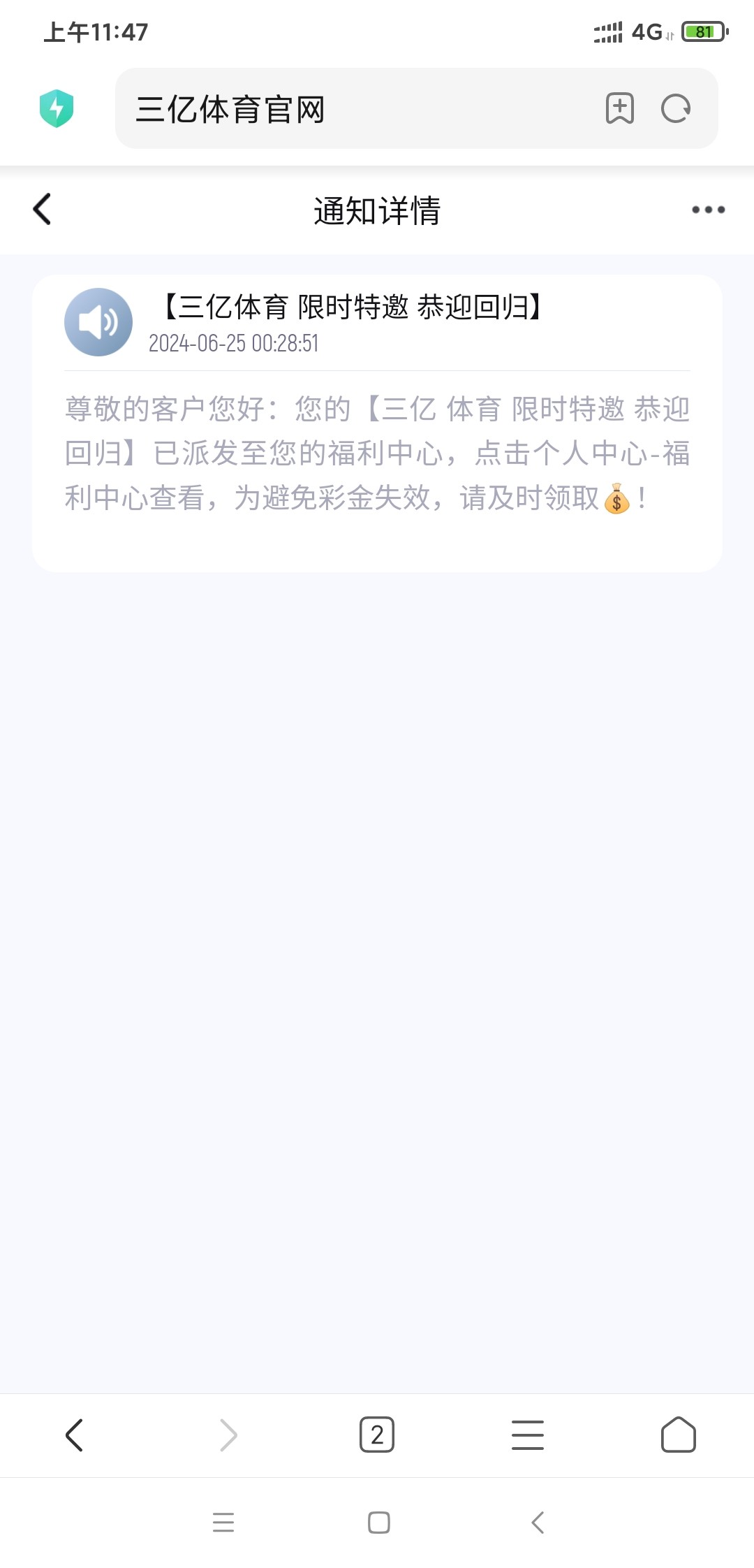 Screenshot_2024-06-26-11-47-44-244_com.android.browser.jpg