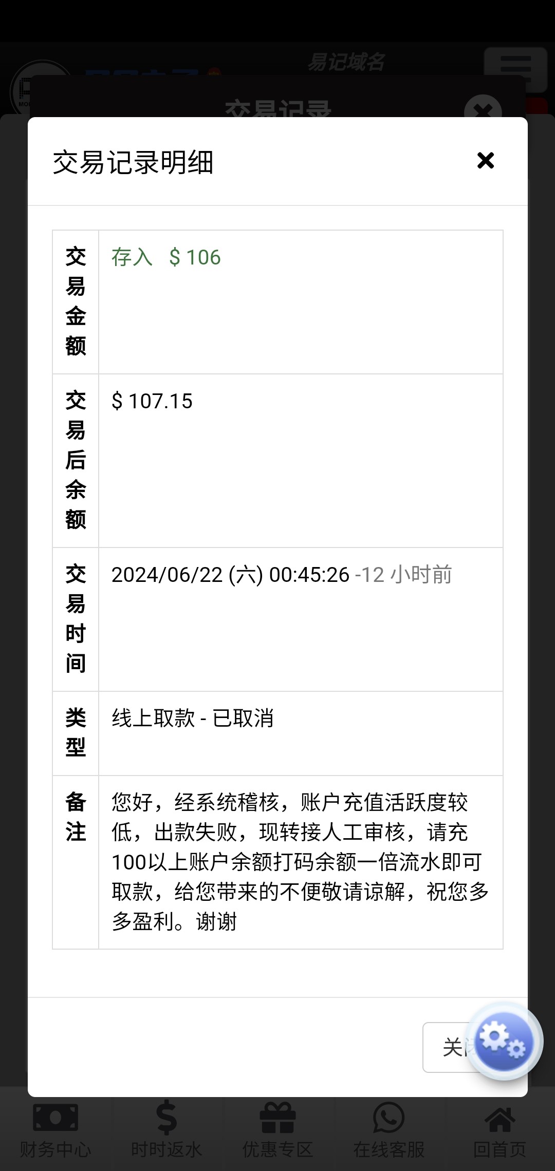 Screenshot_2024-06-23-00-37-16-938_com.hb0dea1.t730f2b.jpg