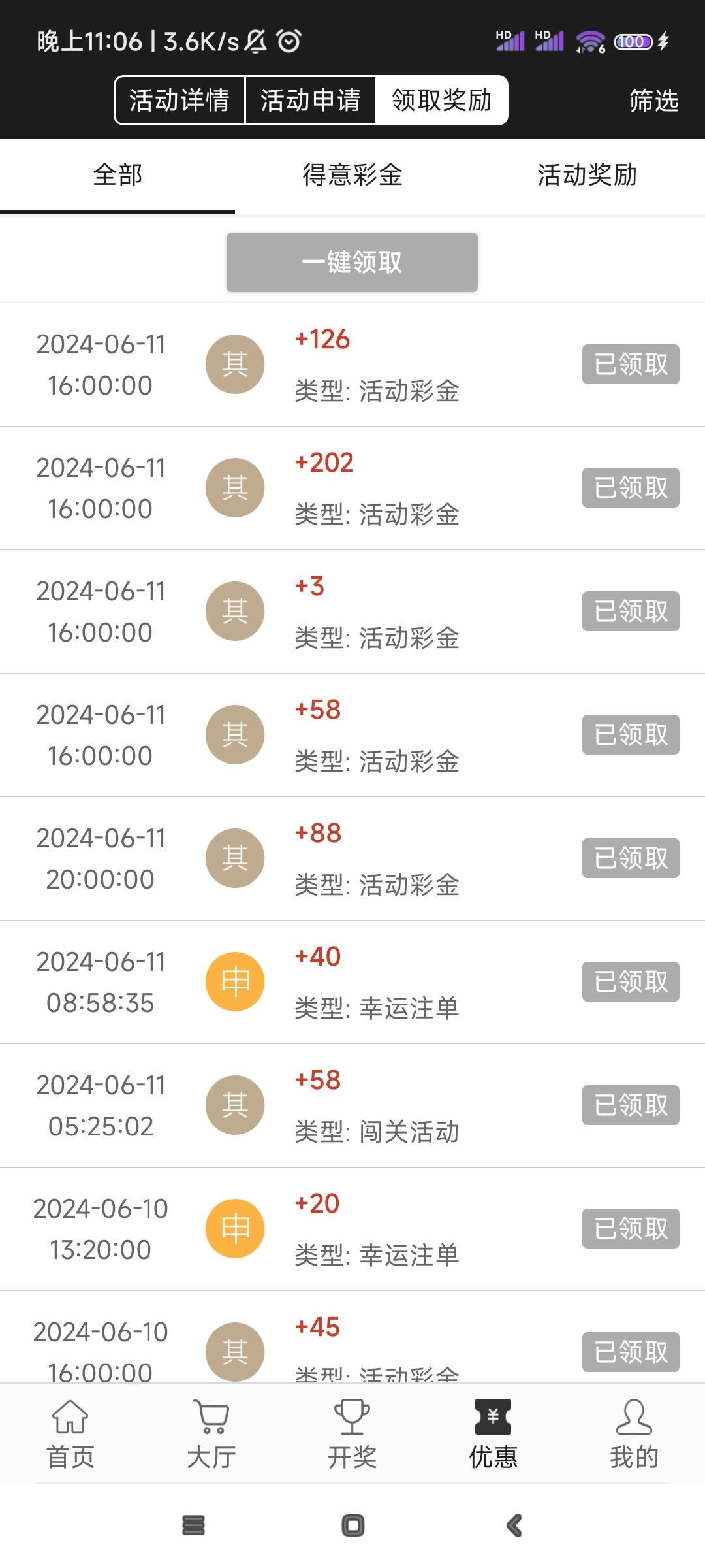 Screenshot_2024-06-11-23-06-25-757_com.tech.sunny.cash10.jpg