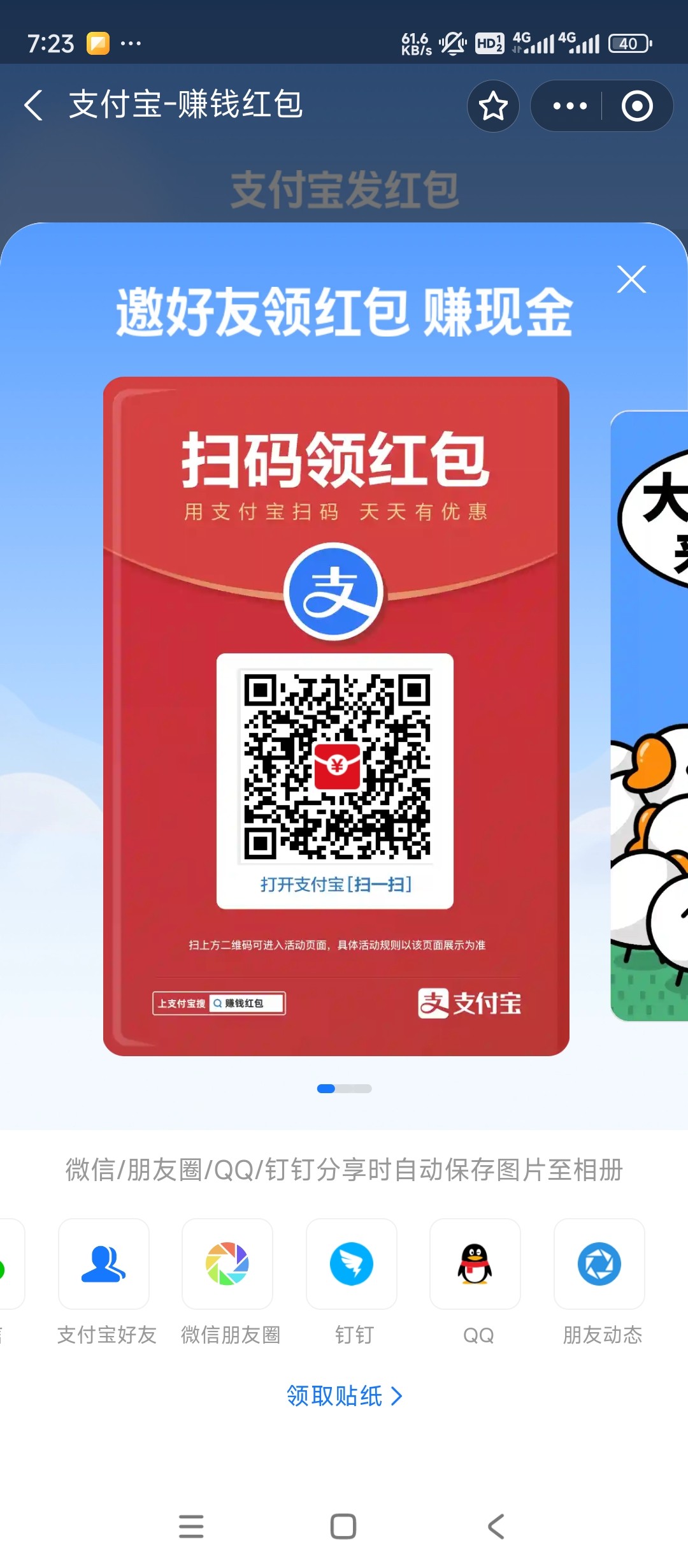Screenshot_2024-06-19-19-23-19-553_com.eg.android.AlipayGphone.jpg