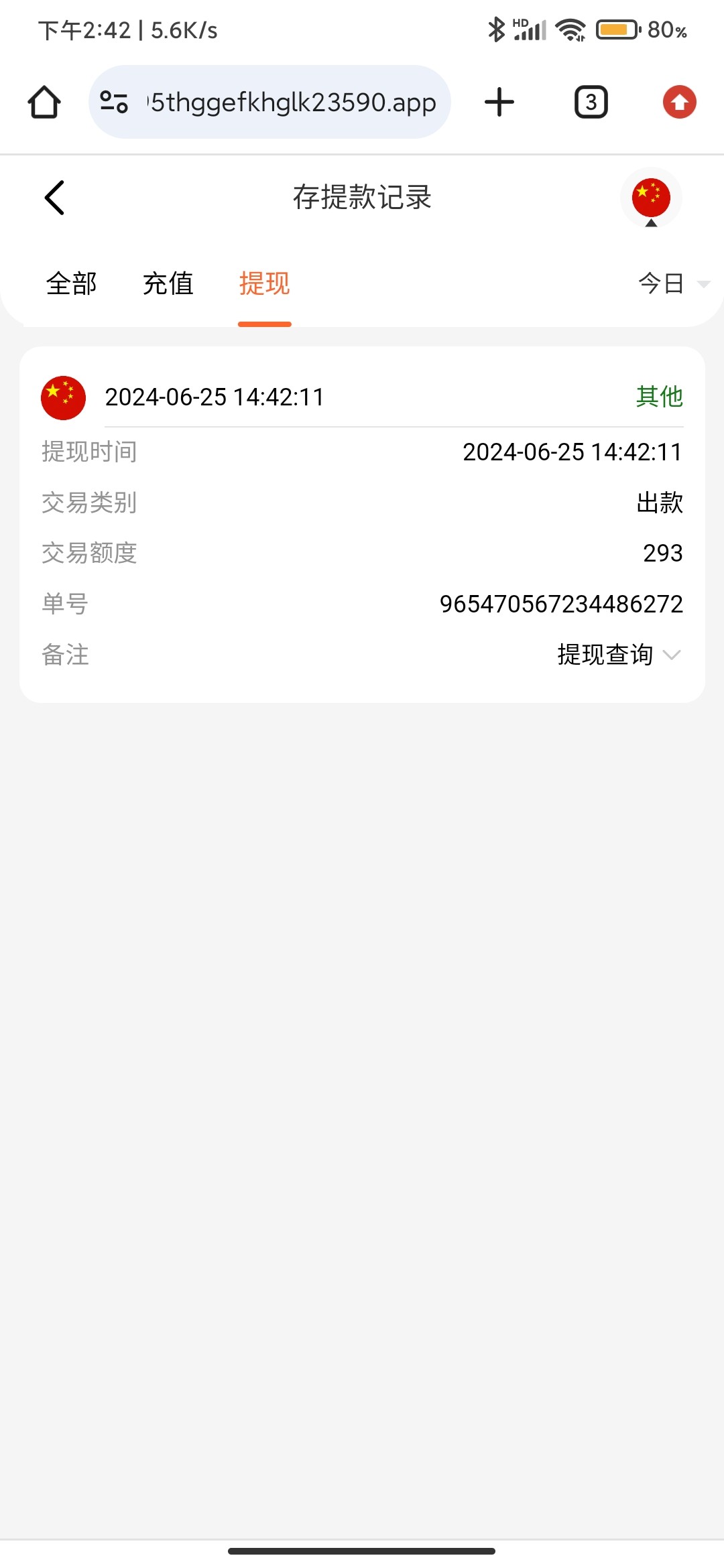 Screenshot_2024-06-25-14-42-29-648_com.android.chrome.jpg