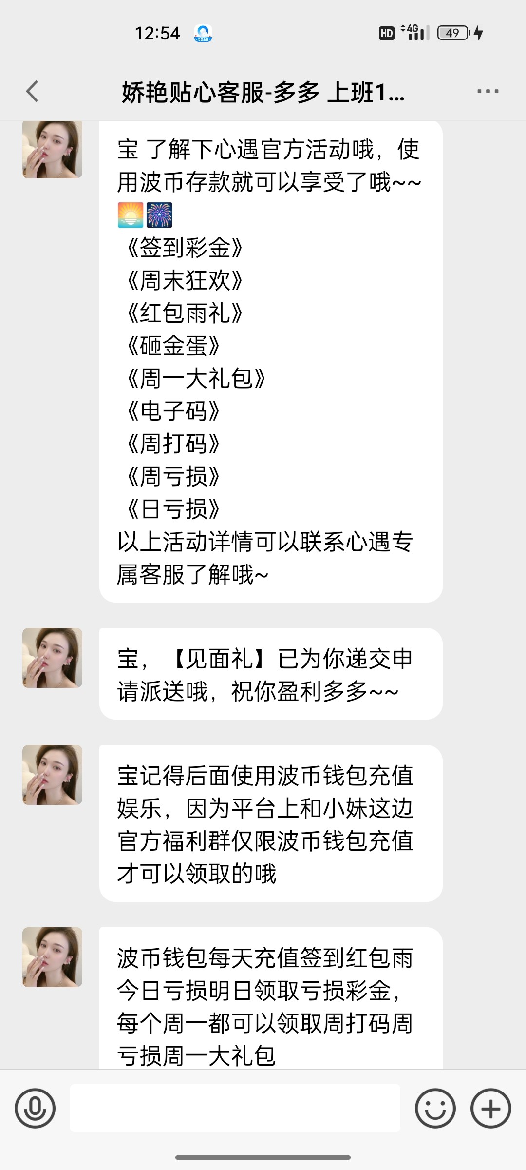 Screenshot_2024-07-15-12-54-48-67_79b501826494b2970bc87040075b5411.jpg