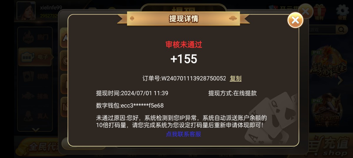Screenshot_2024-07-01-11-48-18-81_ee11beeaee6ec24f3a6dc459c174758c.jpg