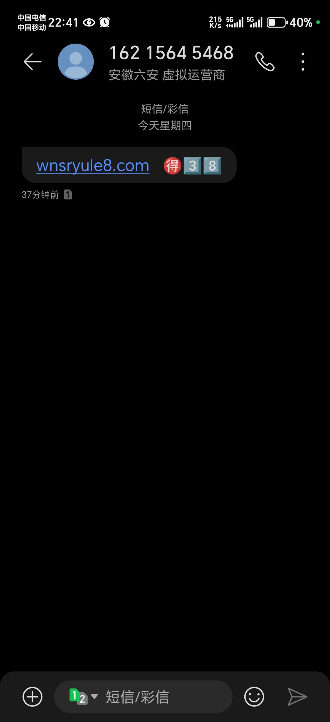 Screenshot_20240829_224152_com_hihonor_mms_ComposeMessageActivity.jpg