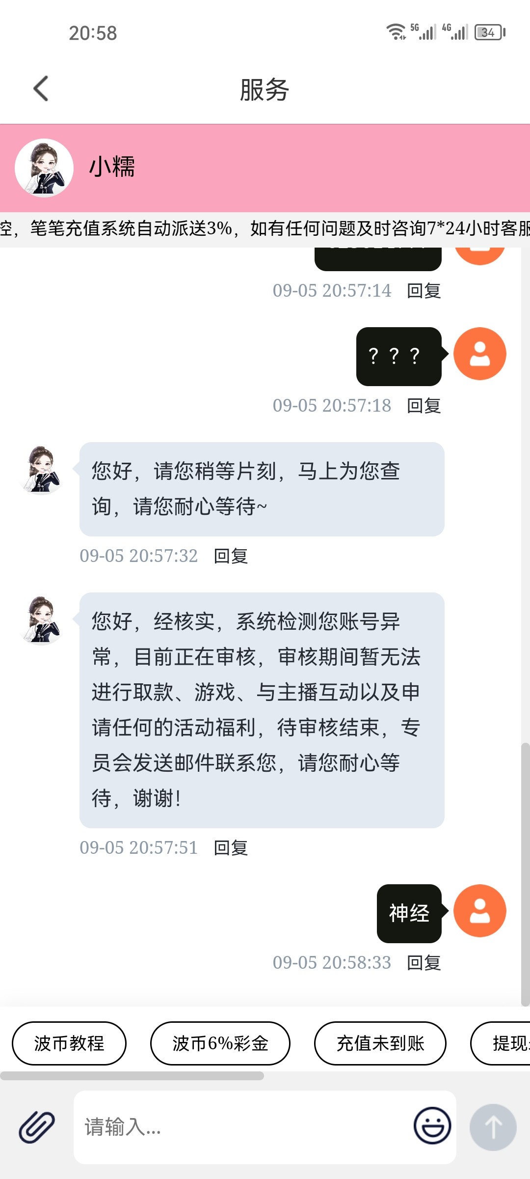 Screenshot_20240905_205834_com.jakqgrephw.czhgfdusjx.jpg