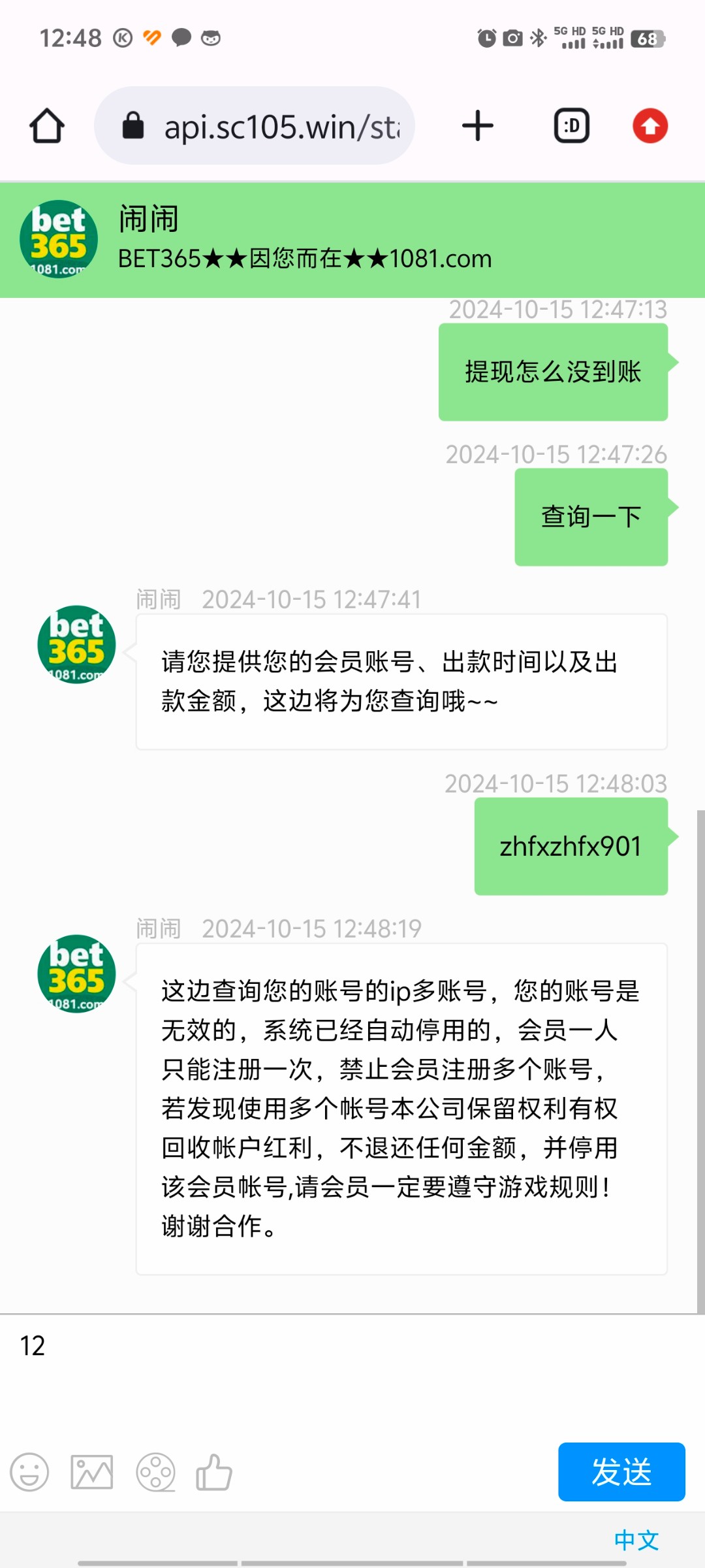 Screenshot_20241015_124825.jpg