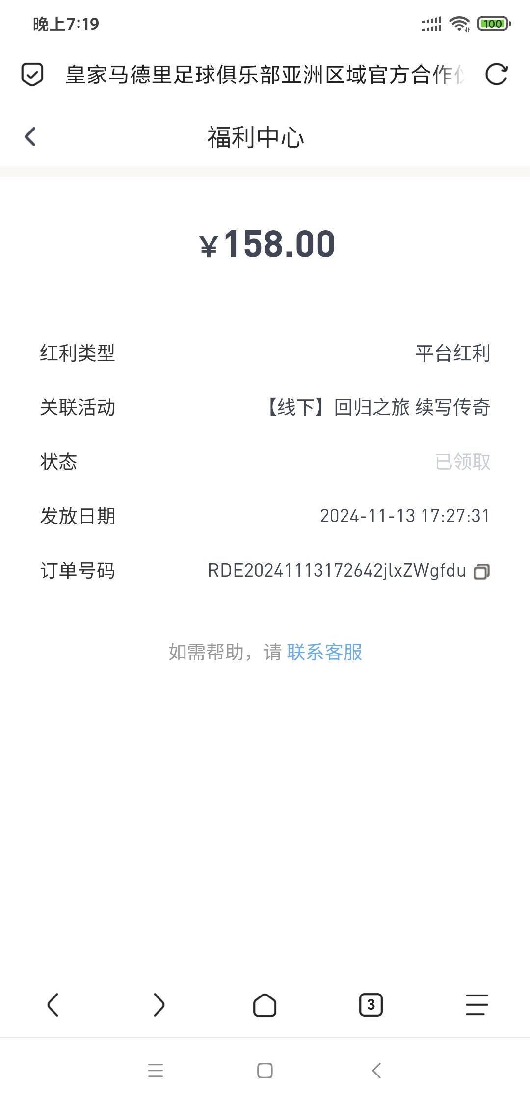 Screenshot_2024-11-13-19-19-13-408_mark.via.jpg