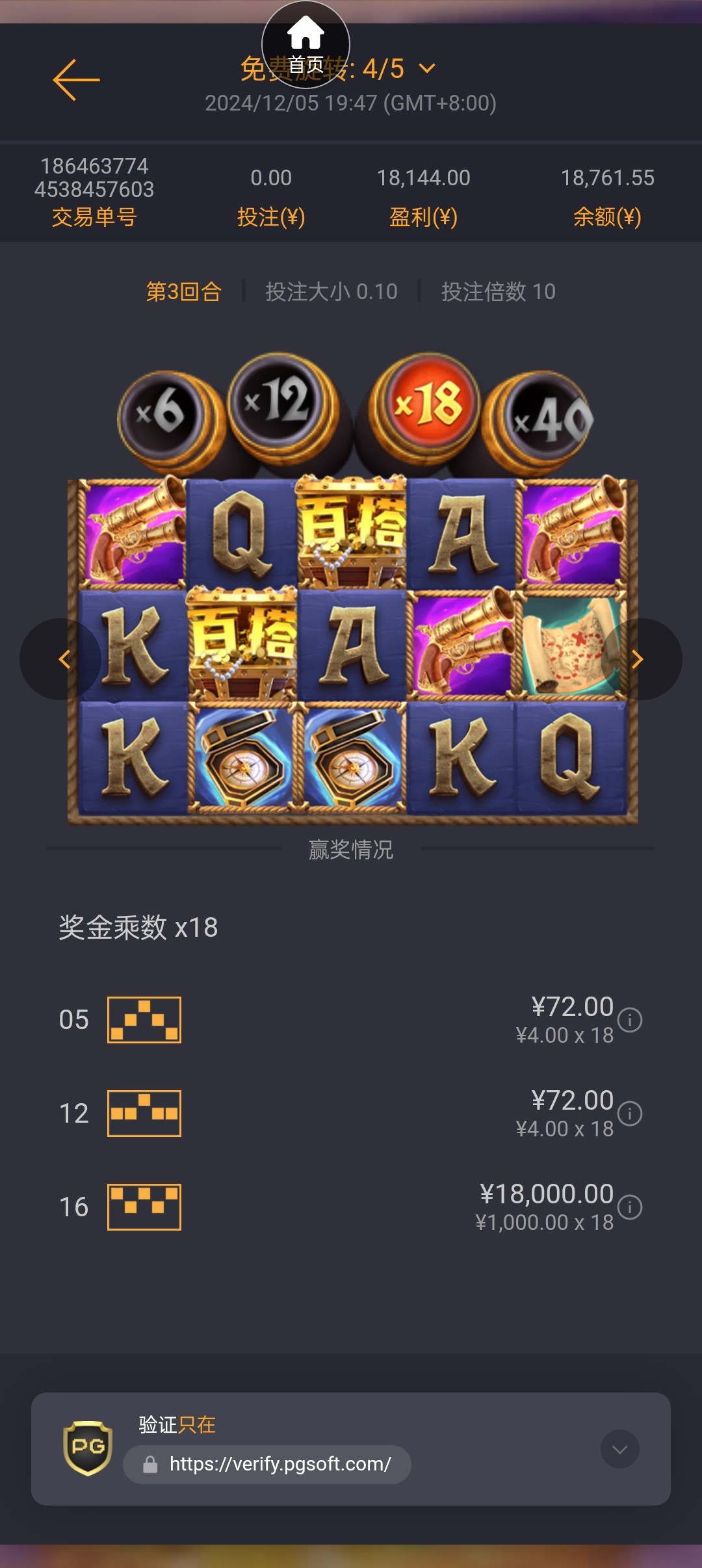 Screenshot_2024-12-05-19-53-54-01_40deb401b9ffe8e1df2f1cc5ba480b12.jpg