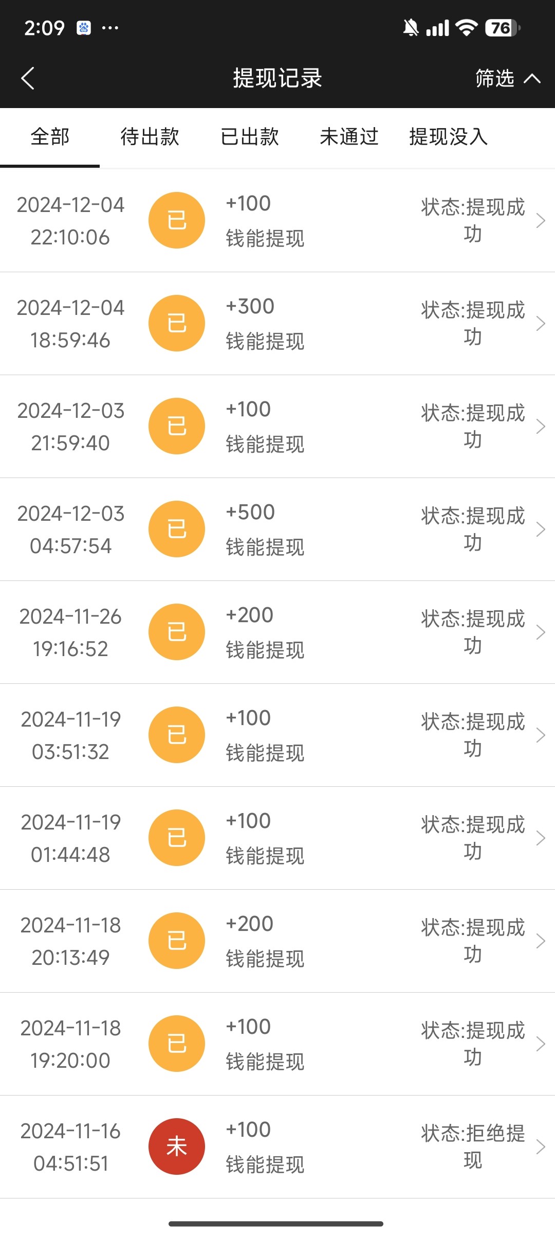 Screenshot_2024-12-08-02-09-30-884_shdfajkfgh.wuiqhdsaj.xpjwyuad.jpg