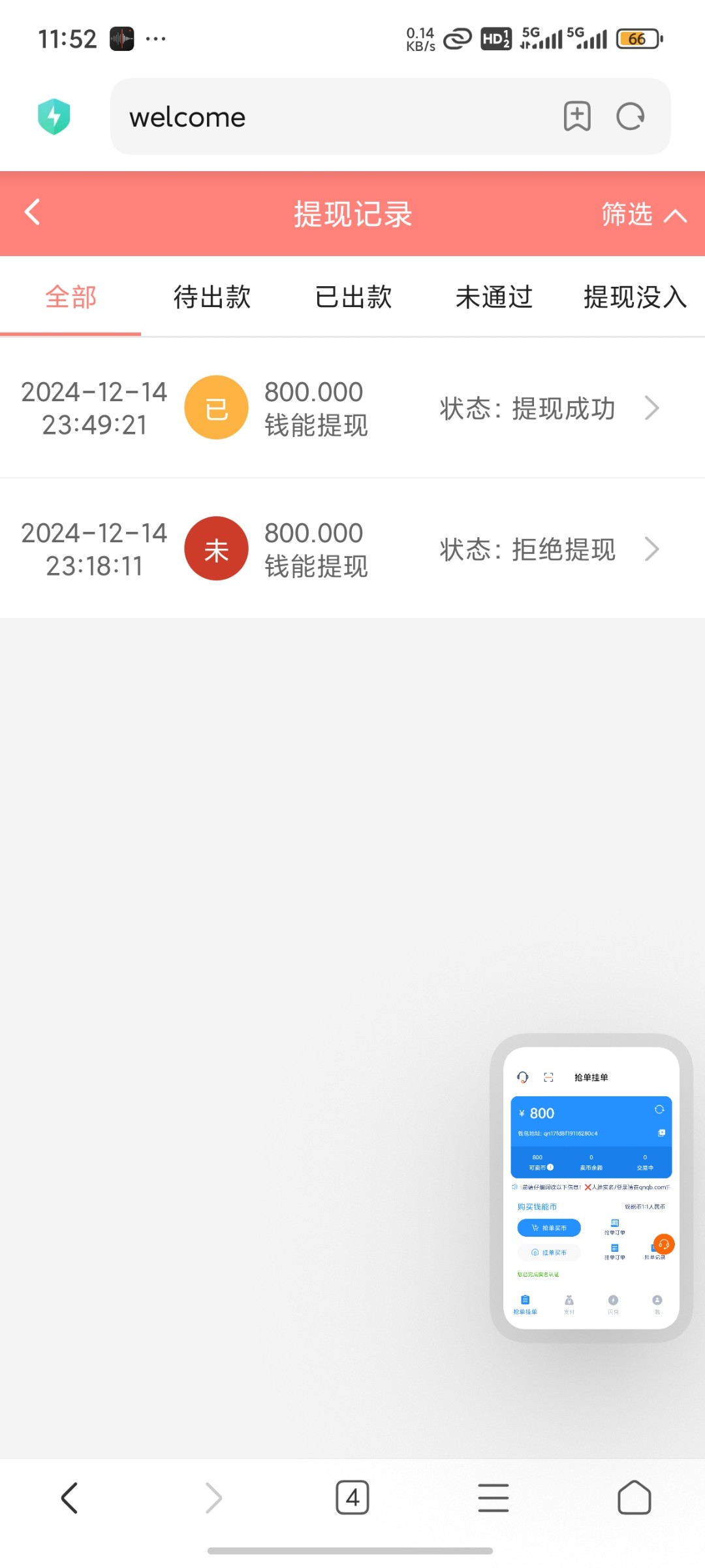 Screenshot_2024-12-14-23-52-37-854_com.android.browser.jpg