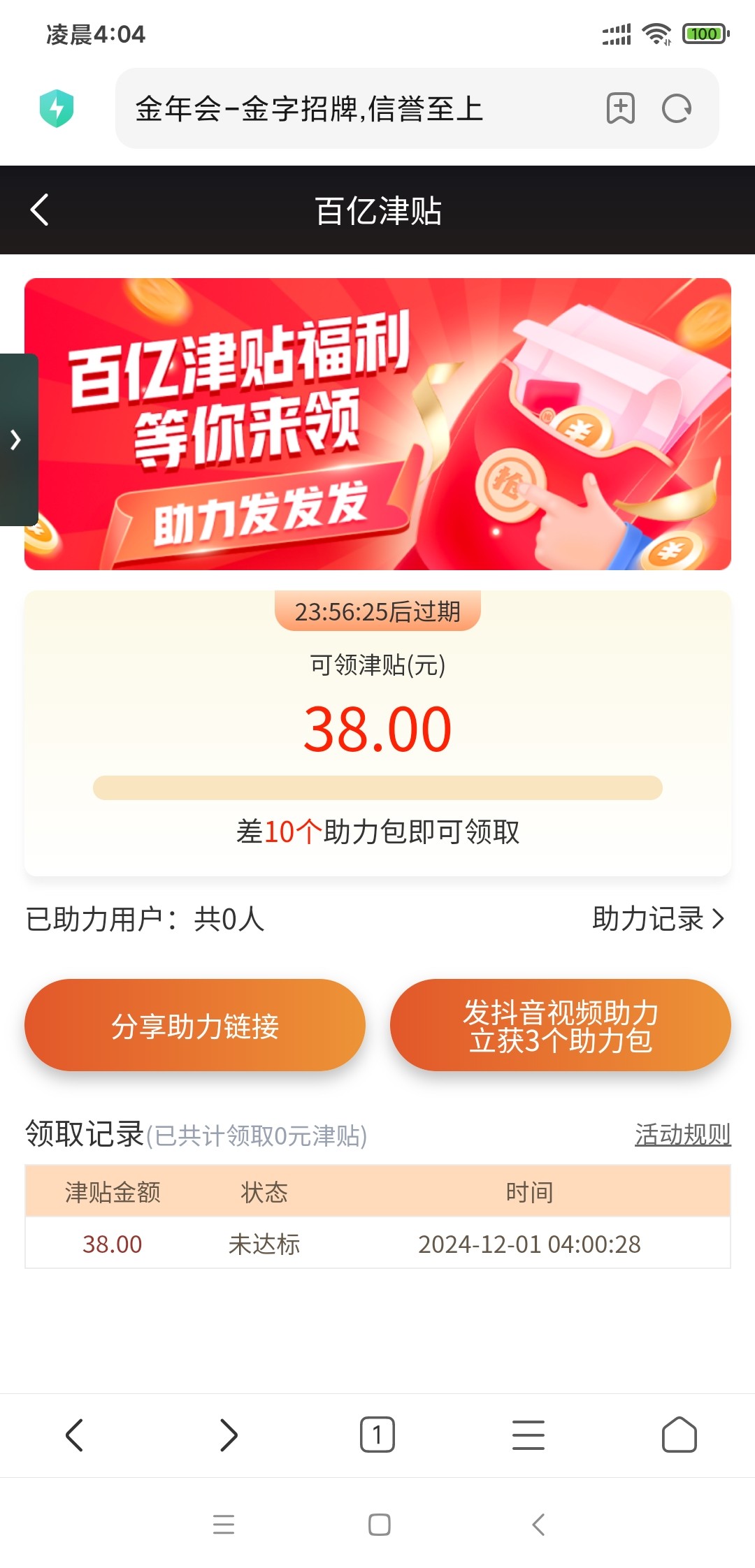 Screenshot_2024-12-01-04-04-02-816_com.android.browser.jpg