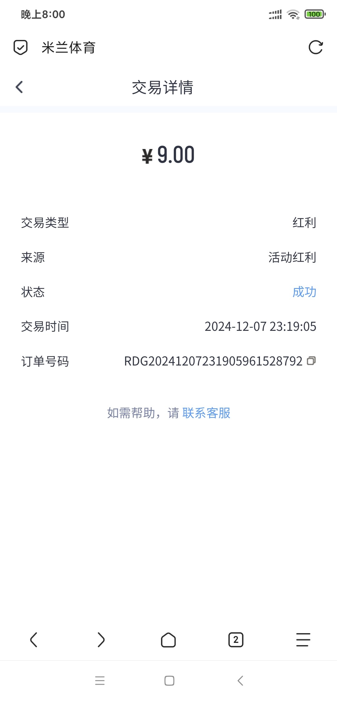 Screenshot_2024-12-10-20-00-58-032_mark.via.jpg
