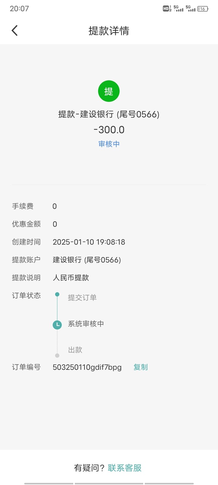 Screenshot_20250110_200708.jpg