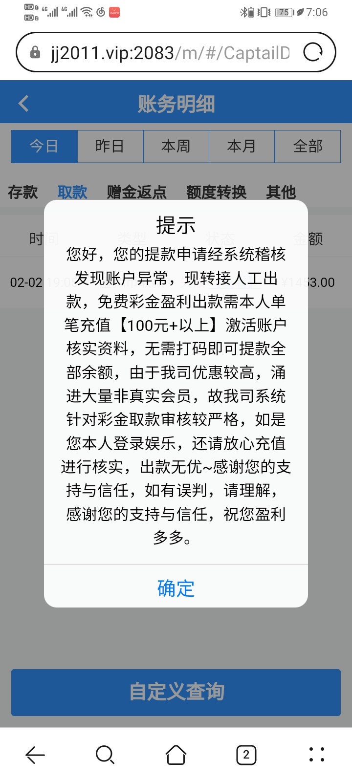 Screenshot_20250202_190633_com.huawei.browser.jpg