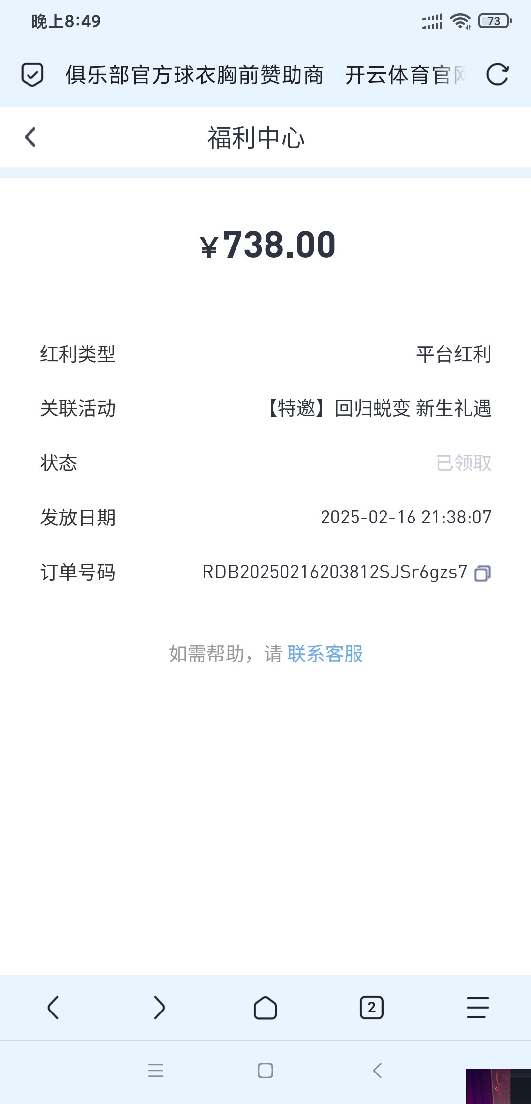 Screenshot_2025-02-21-20-49-36-100_mark.via.jpg