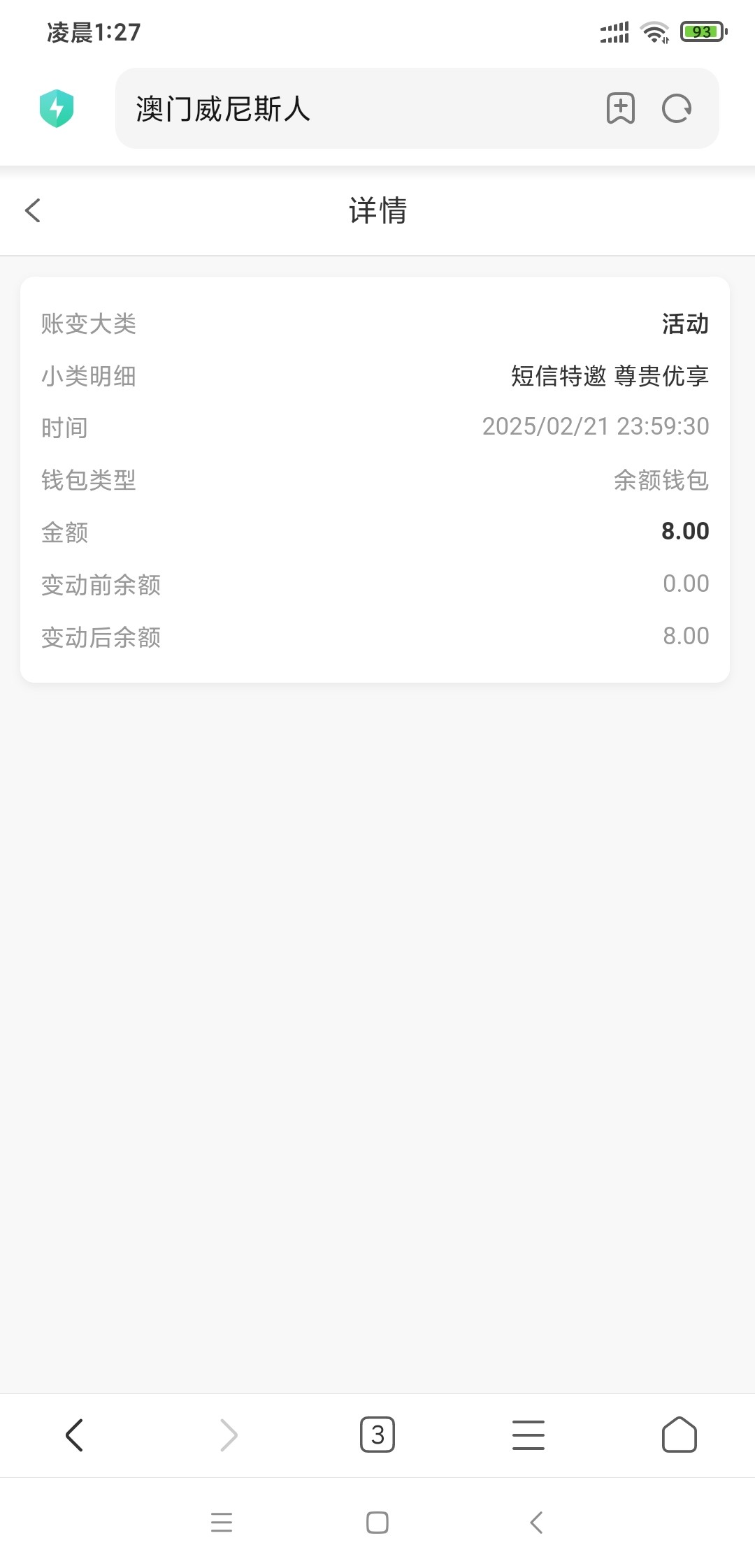 Screenshot_2025-02-22-01-27-43-894_com.android.browser.jpg