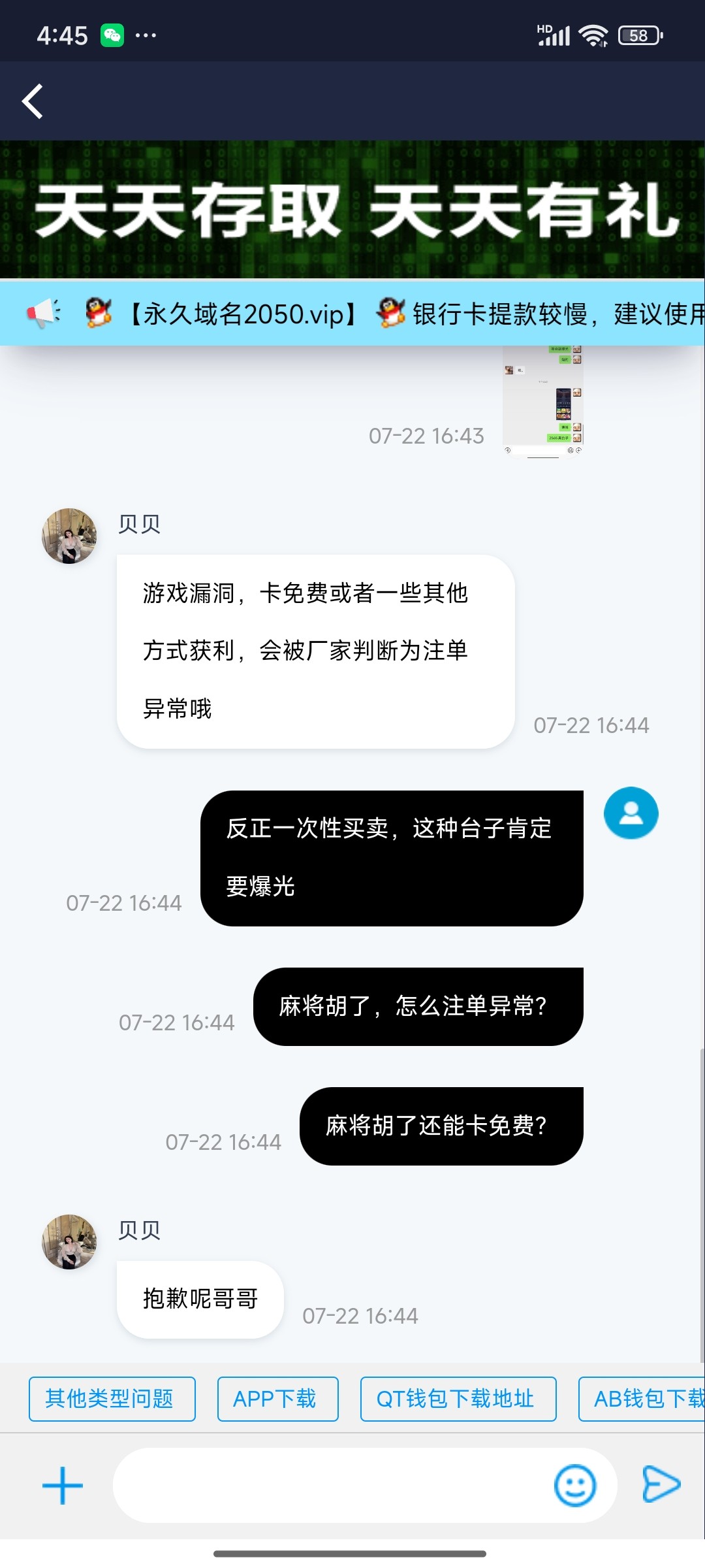 Screenshot_2025-07-22-16-45-01-610_com.example.flutter_aobo.jpg