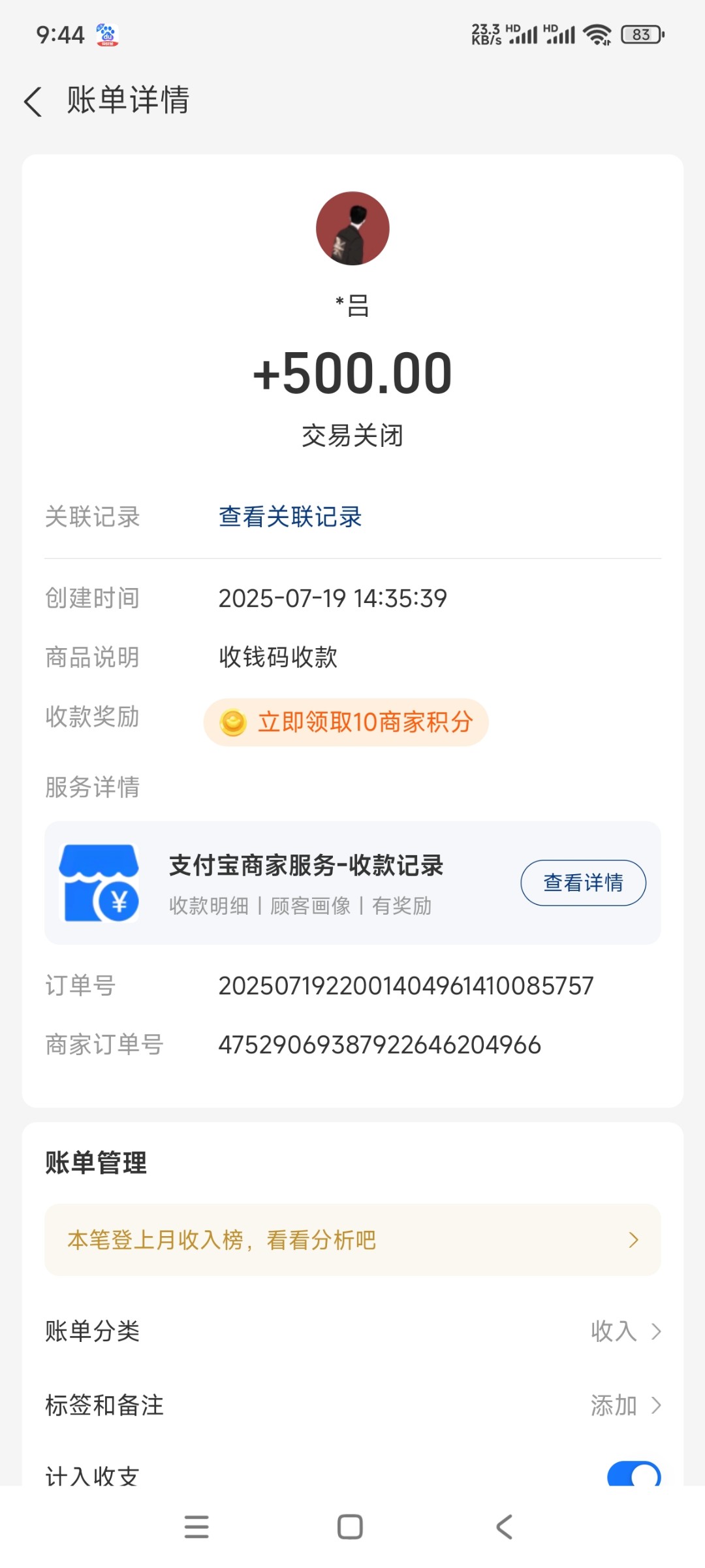 Screenshot_2025-07-25-09-44-38-920_com.eg.android.AlipayGphone.jpg