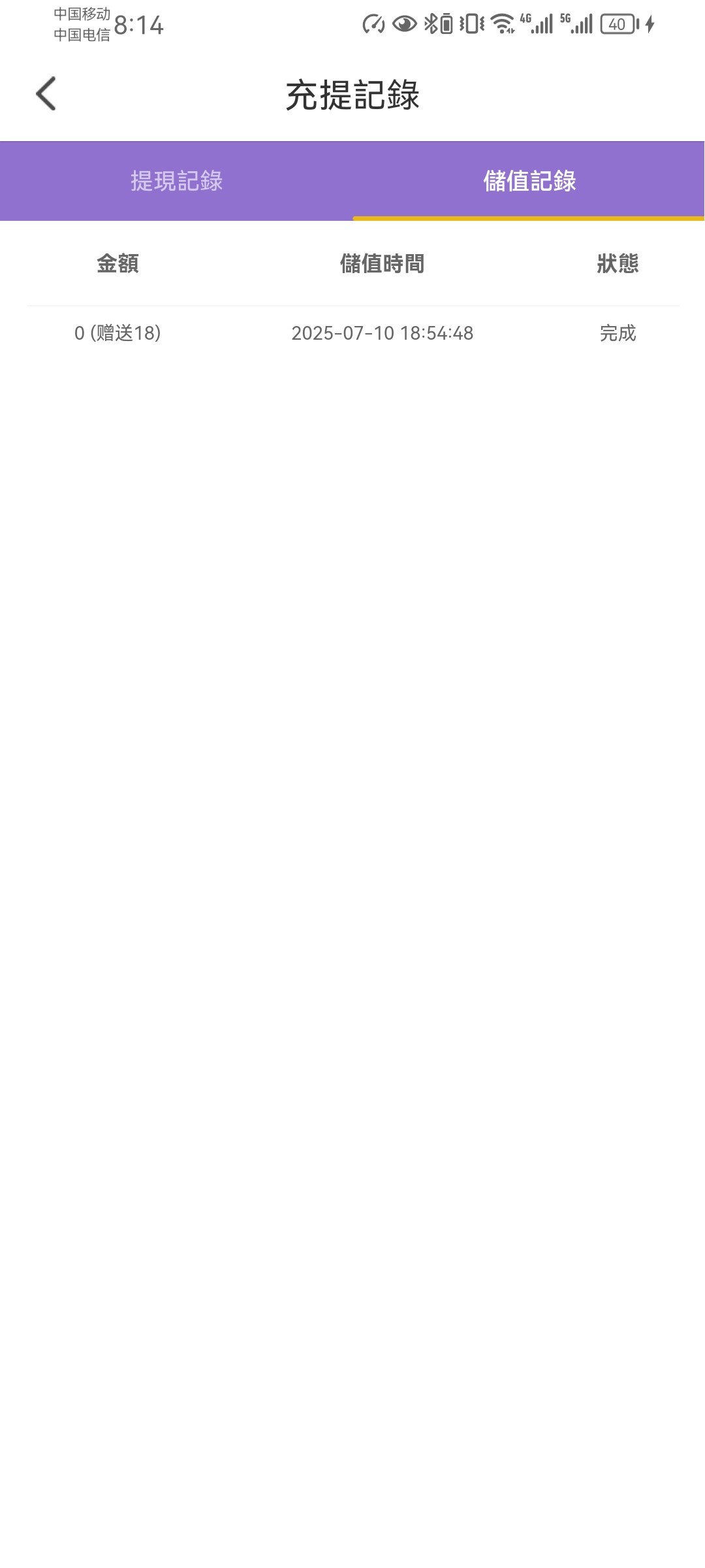 Screenshot_20250710_201448_com.EGqoRTkXhxgiHwsg.rdIbBOwgXHfQULJu.jpg