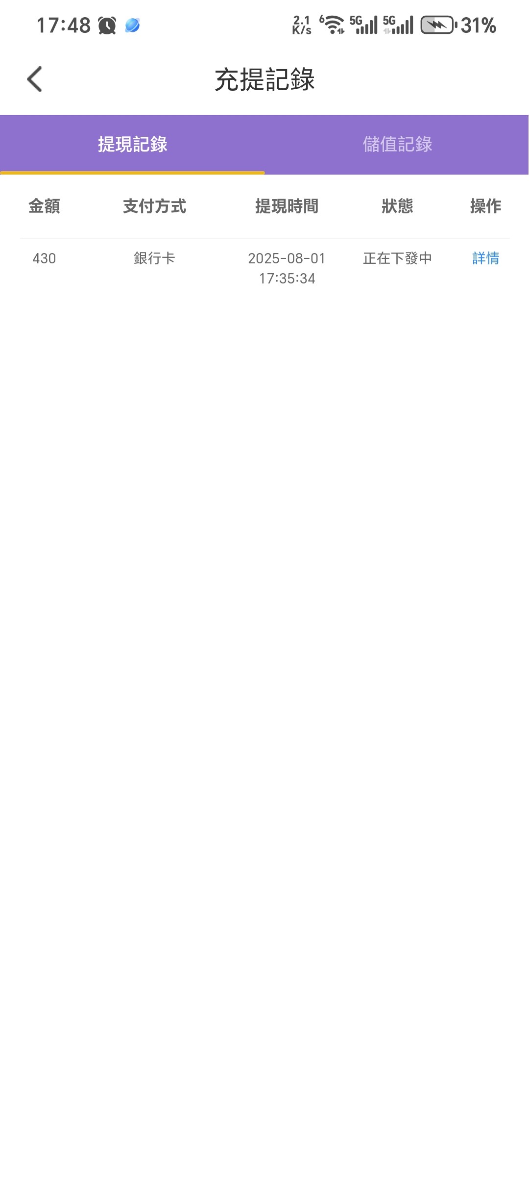 Screenshot_20250801_174842_com_BDcLtmdgdcvfWZir_nCOSeafiMtvWDUyq_MainActivity.jpg