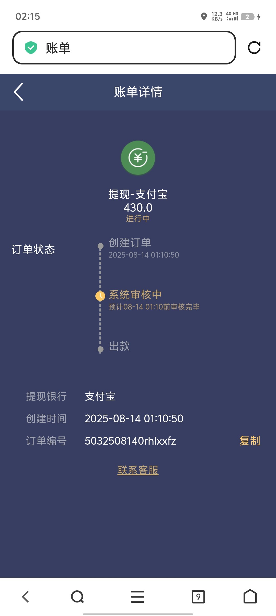 Screenshot_20250814_021519.jpg