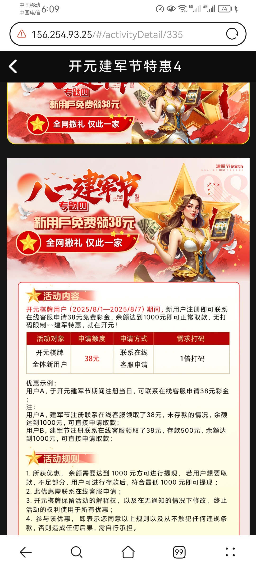 Screenshot_20250801_060927_com.huawei.browser.jpg