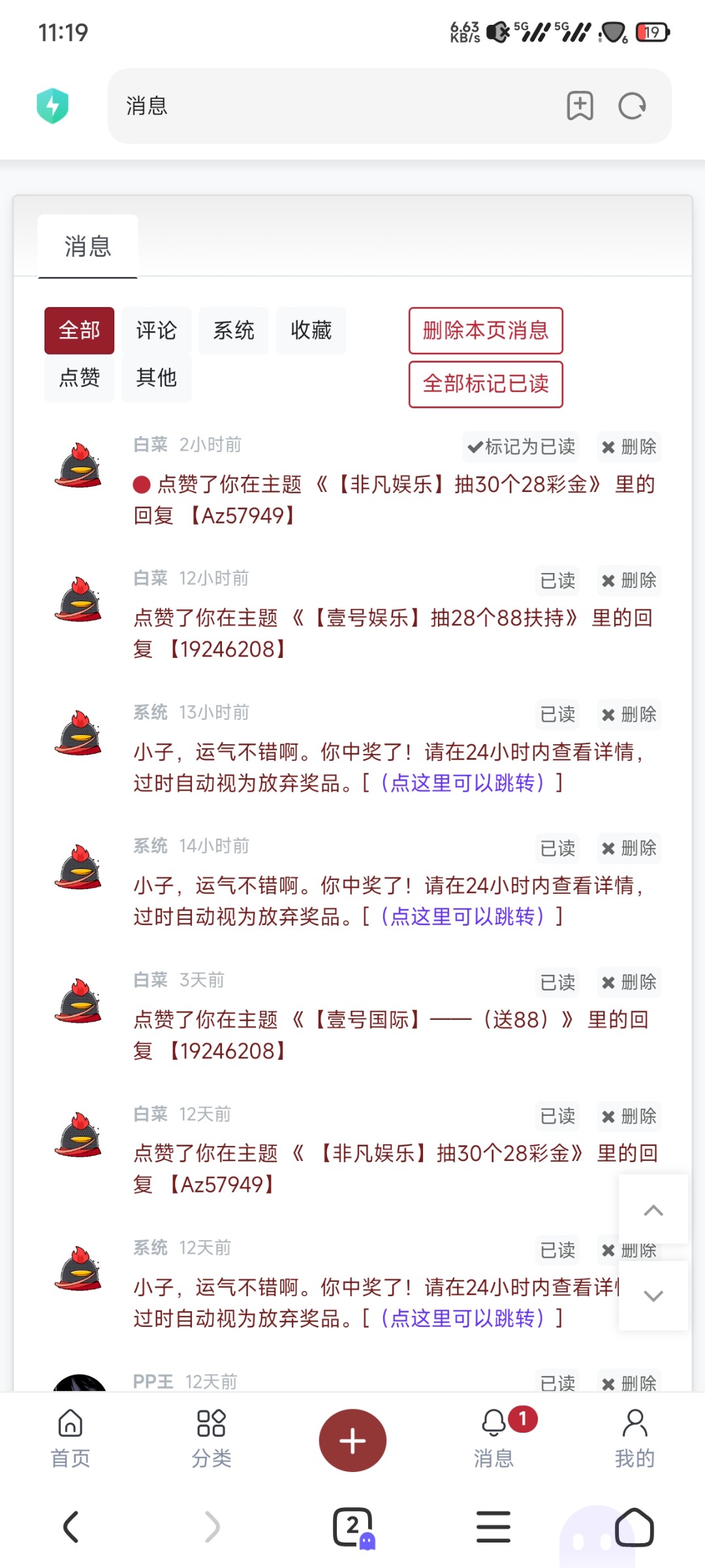Screenshot_2025-08-19-11-19-51-834_com.android.browser.jpg