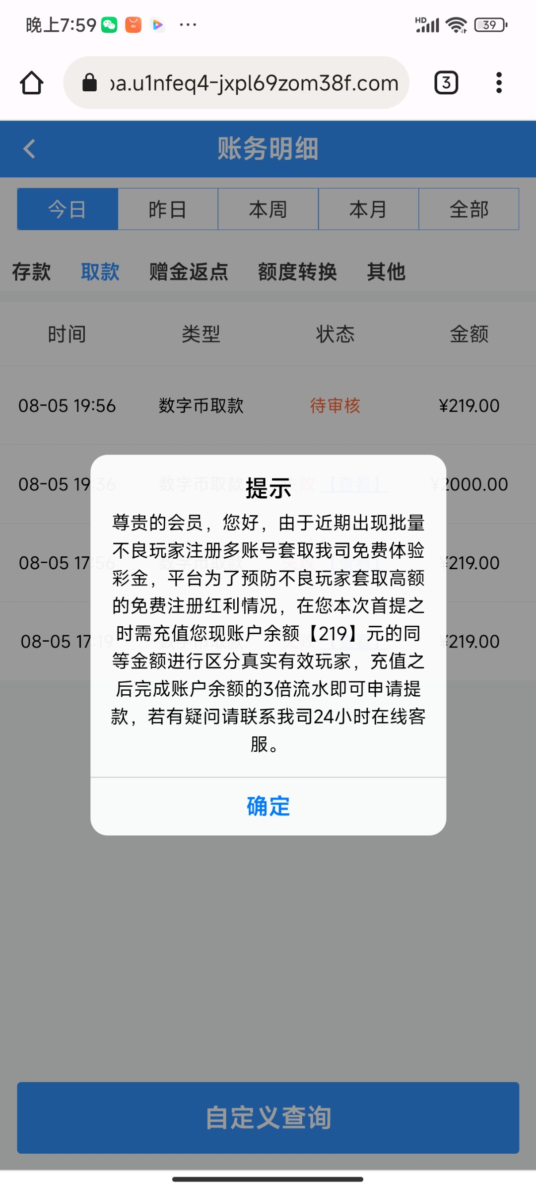 Screenshot_2025-08-05-19-59-47-314_com.android.chrome.jpg