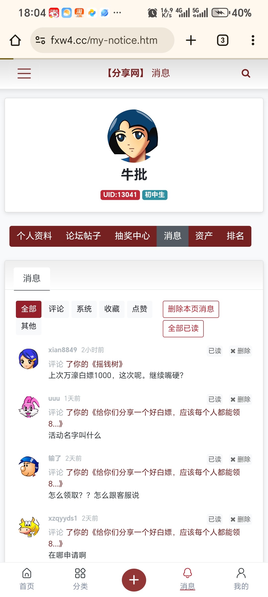 Screenshot_20250905_180431_com_android_chrome_ChromeTabbedActivity.jpg