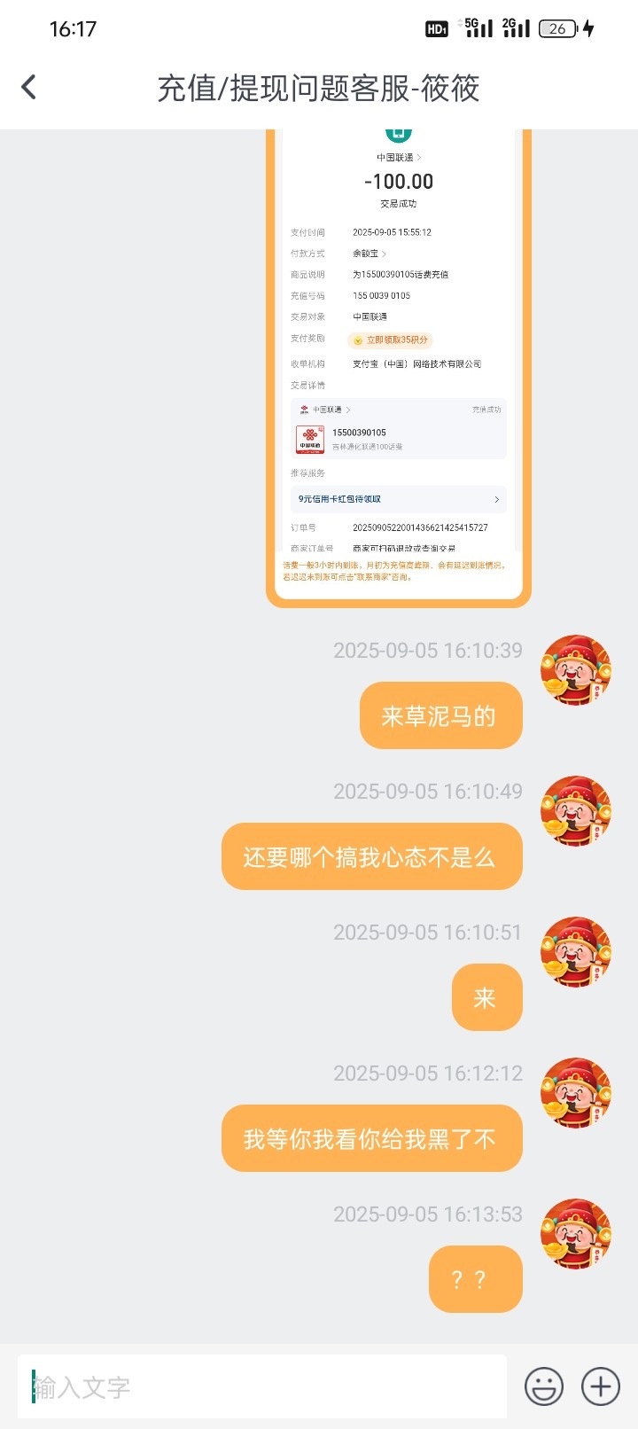 Screenshot_2025-09-05-16-17-10-84_739d9d64fcc7c9d9158941d4ab55bbb5.jpg