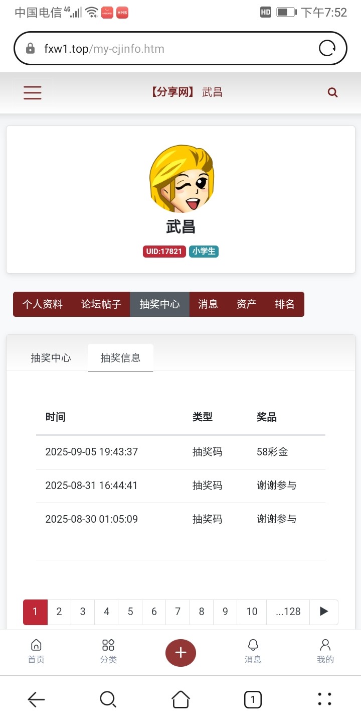 Screenshot_20250905_195238_com.android.browser.jpg