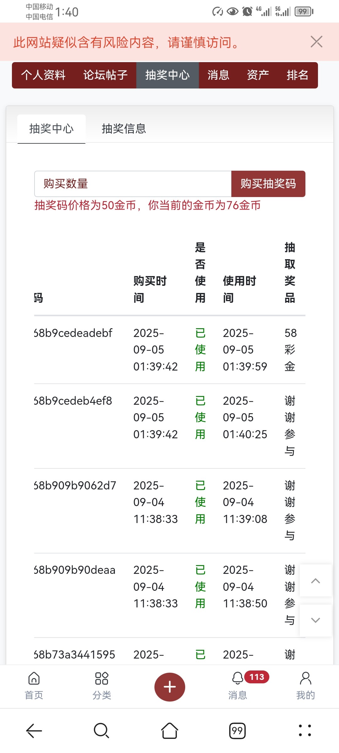 Screenshot_20250905_014039_com.huawei.browser.jpg