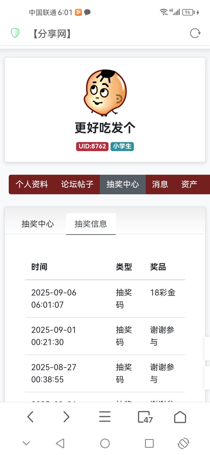 Screenshot_20250906_060140_alook.browser.jpg