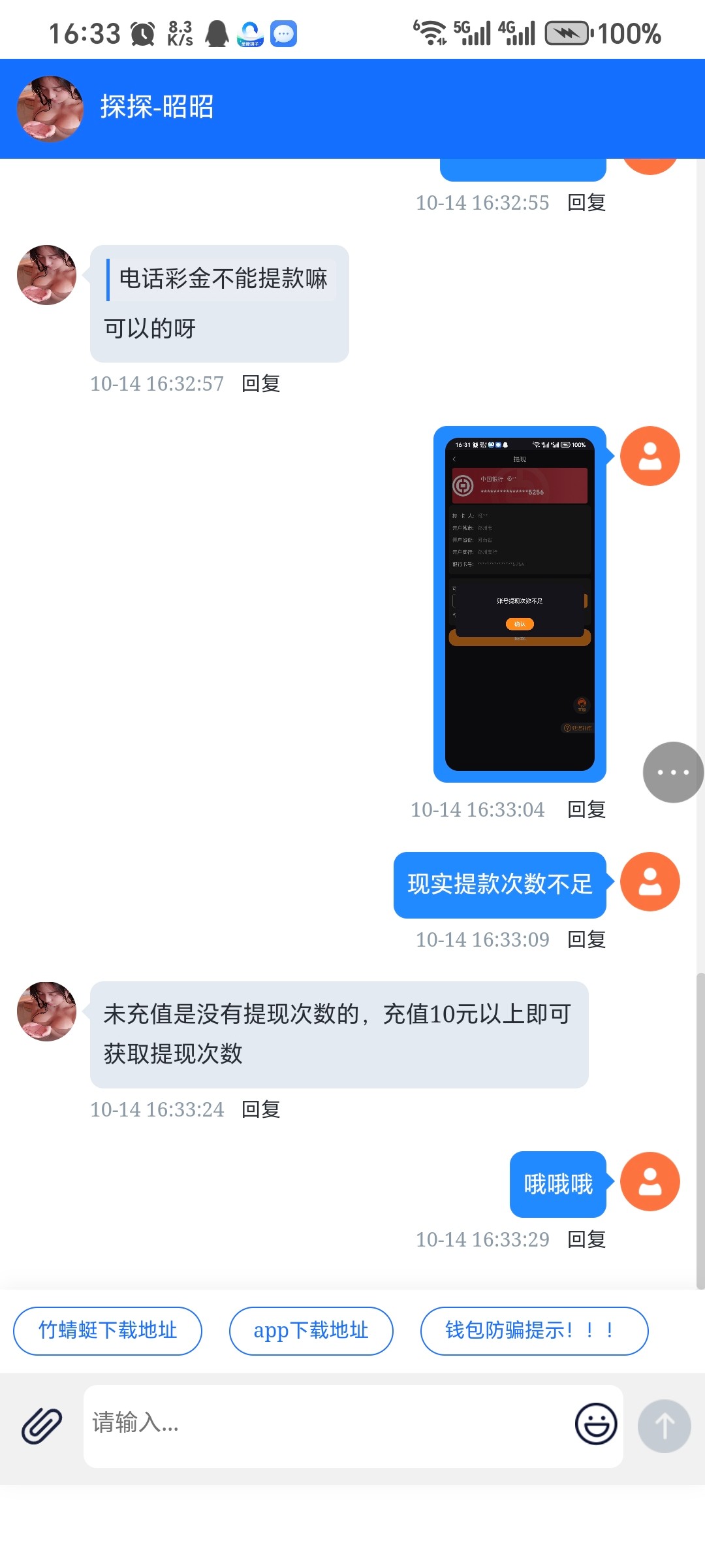 Screenshot_20251014_163333_com_tencent_mtt_MainActivity.jpg