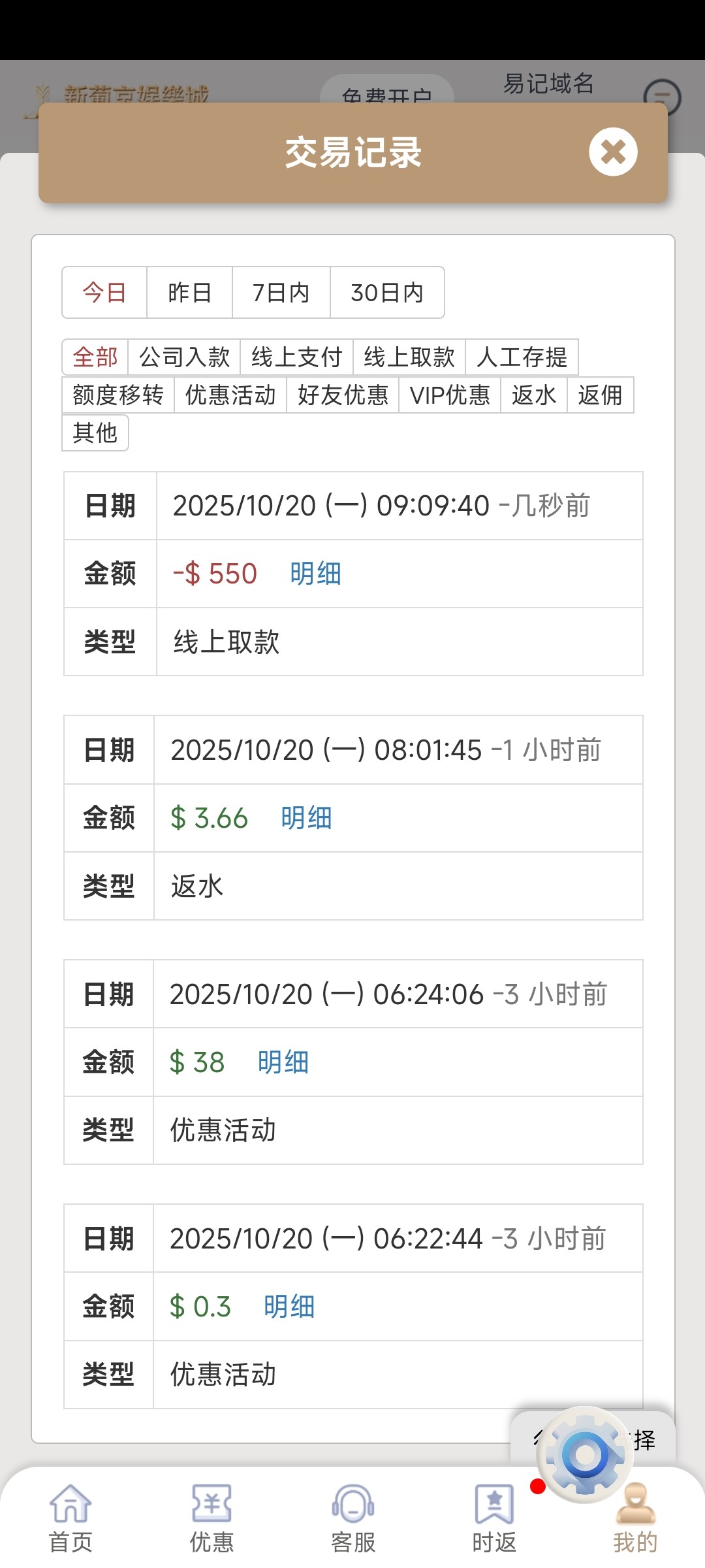 Screenshot_2025-10-20-21-09-51-619_com.extreme.ej95usyrulde.hybridapp.jpg