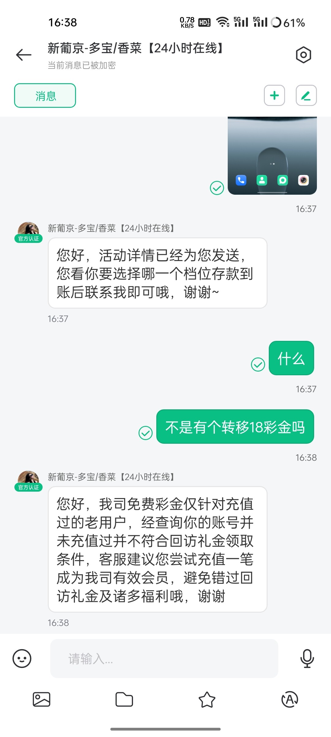 Screenshot_2025-10-14-16-38-06-93_4c2e8c5dbd0569c1a2077eef1c10220f.jpg