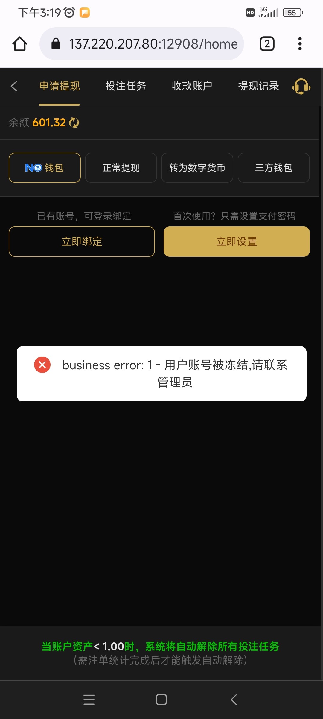 Screenshot_2025-10-05-15-19-49-644_bbin.mobile.browser.jpg