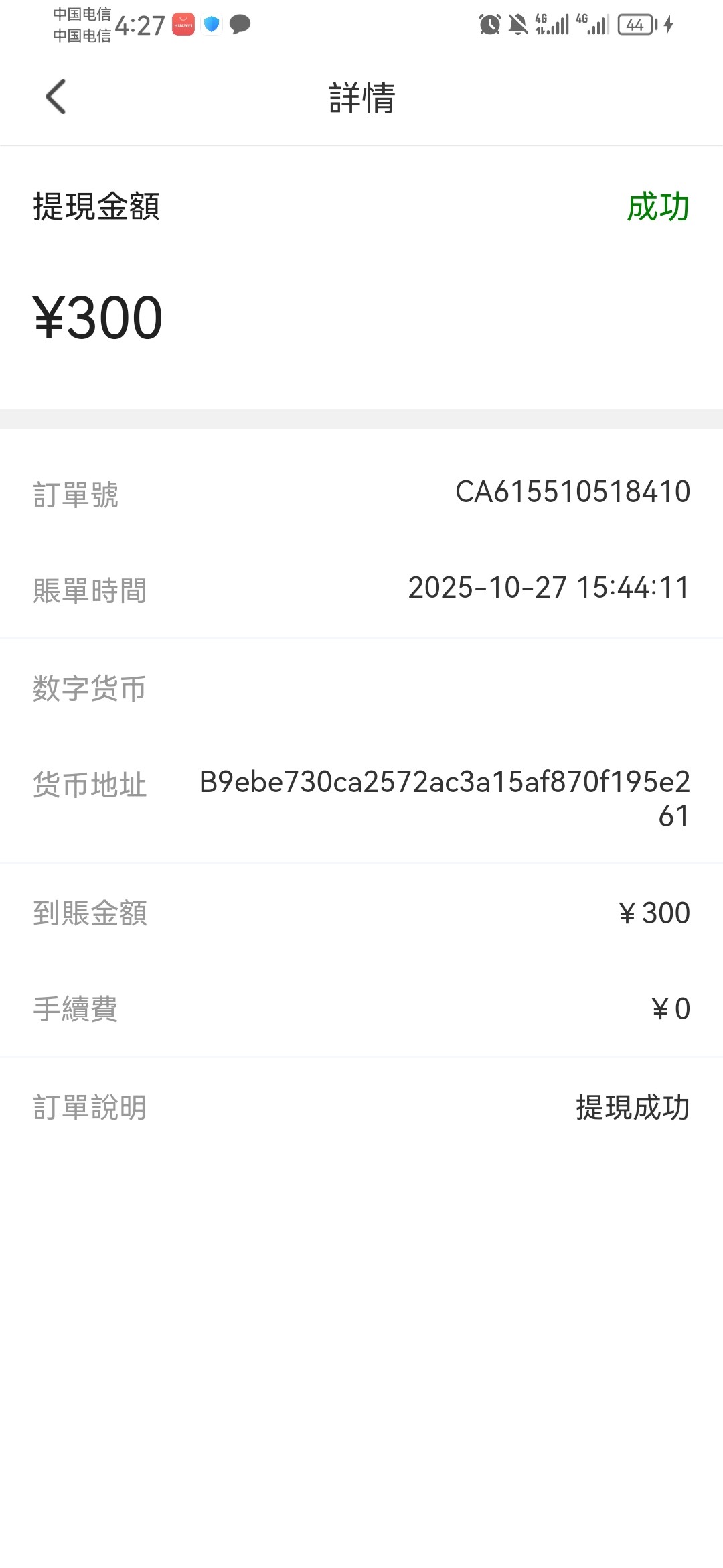 Screenshot_20251027_162724_com.ozYxPTPaZXKGSmno.IkRJHsgwCbbMjJKs.jpg