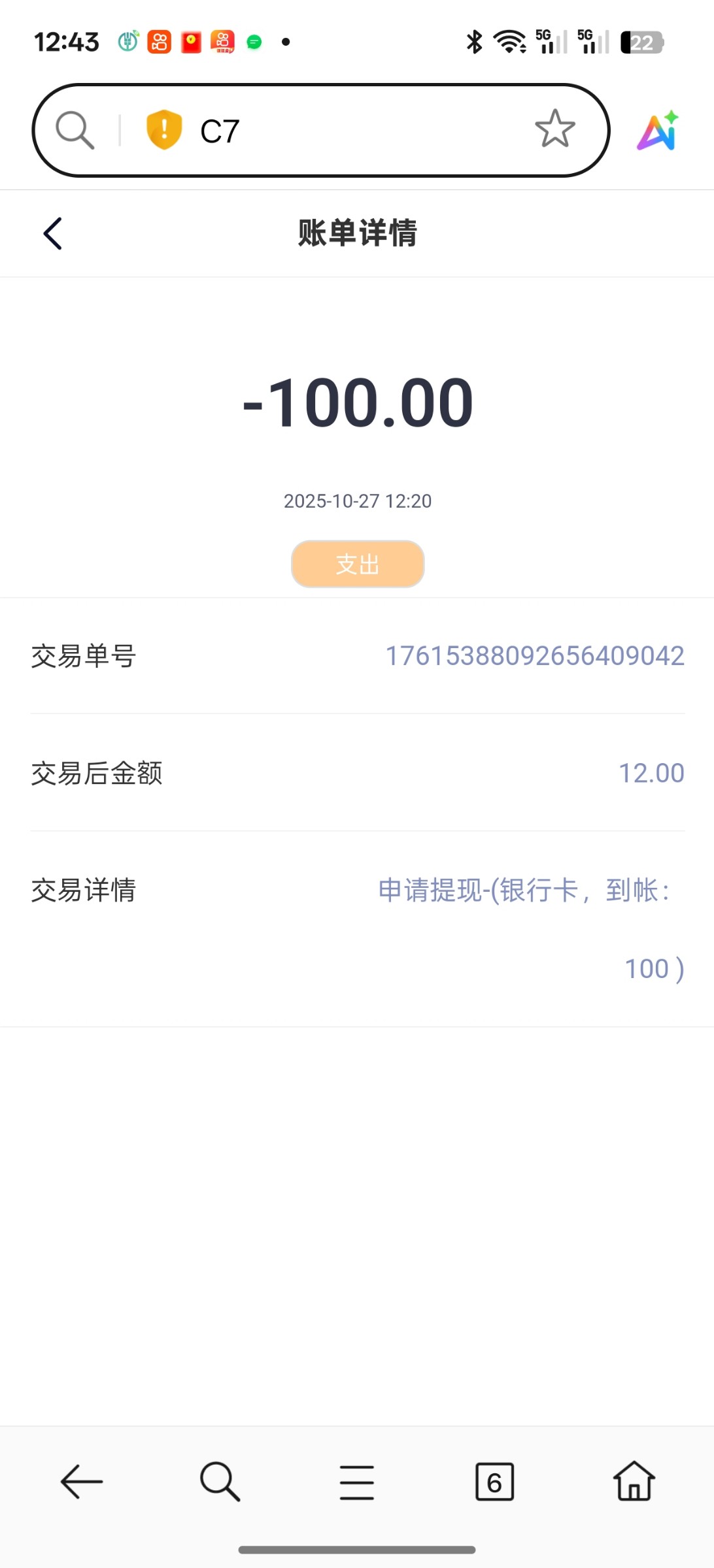 Screenshot_2025-10-27-12-43-01-31_439a3fec0400f8974d35eed09a31f914.jpg