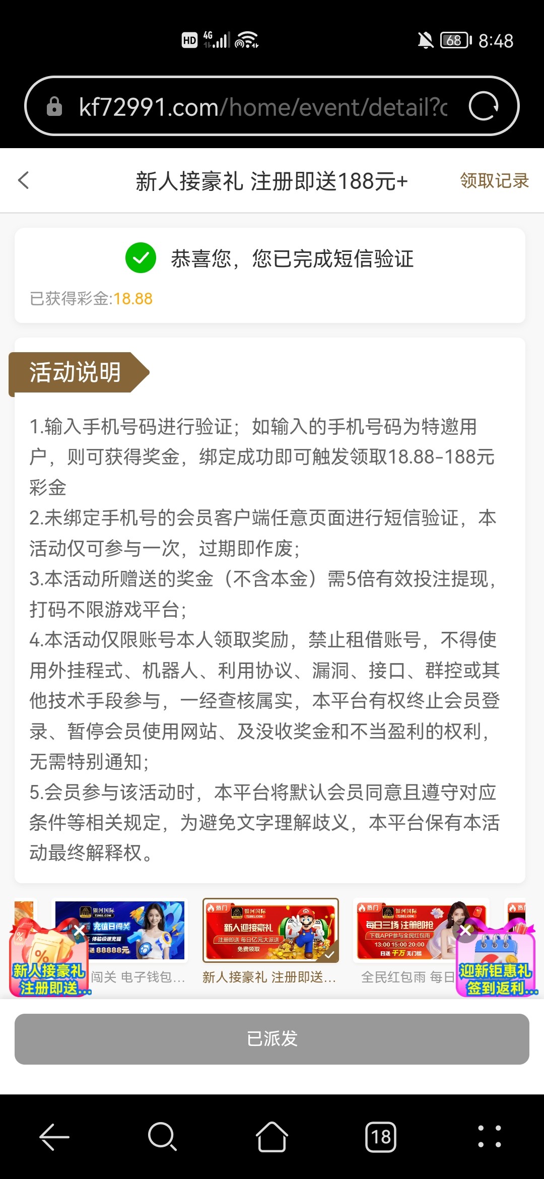 Screenshot_20251030_204845_com.huawei.browser.jpg