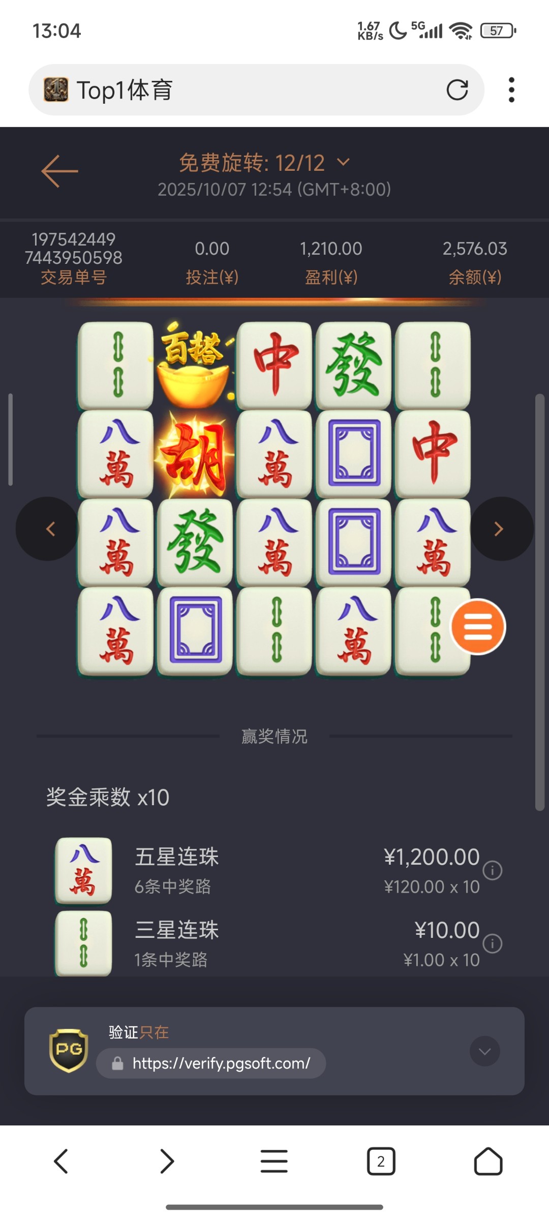 Screenshot_2025-10-07-13-04-56-971_com.mmbox.xbrowser.pro.jpg