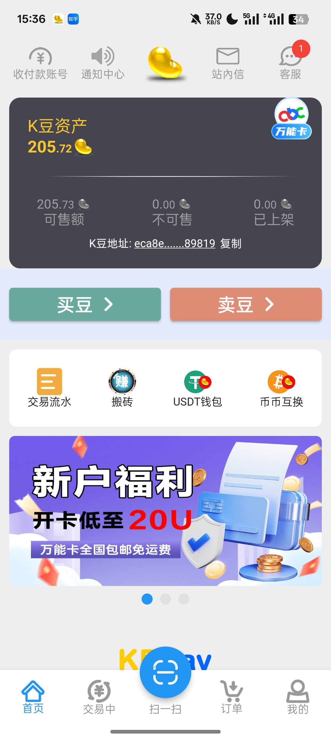 Screenshot_2025-10-20-15-36-30-77_b29b5e8c2aa1350ea964e5ddb6195504.jpg