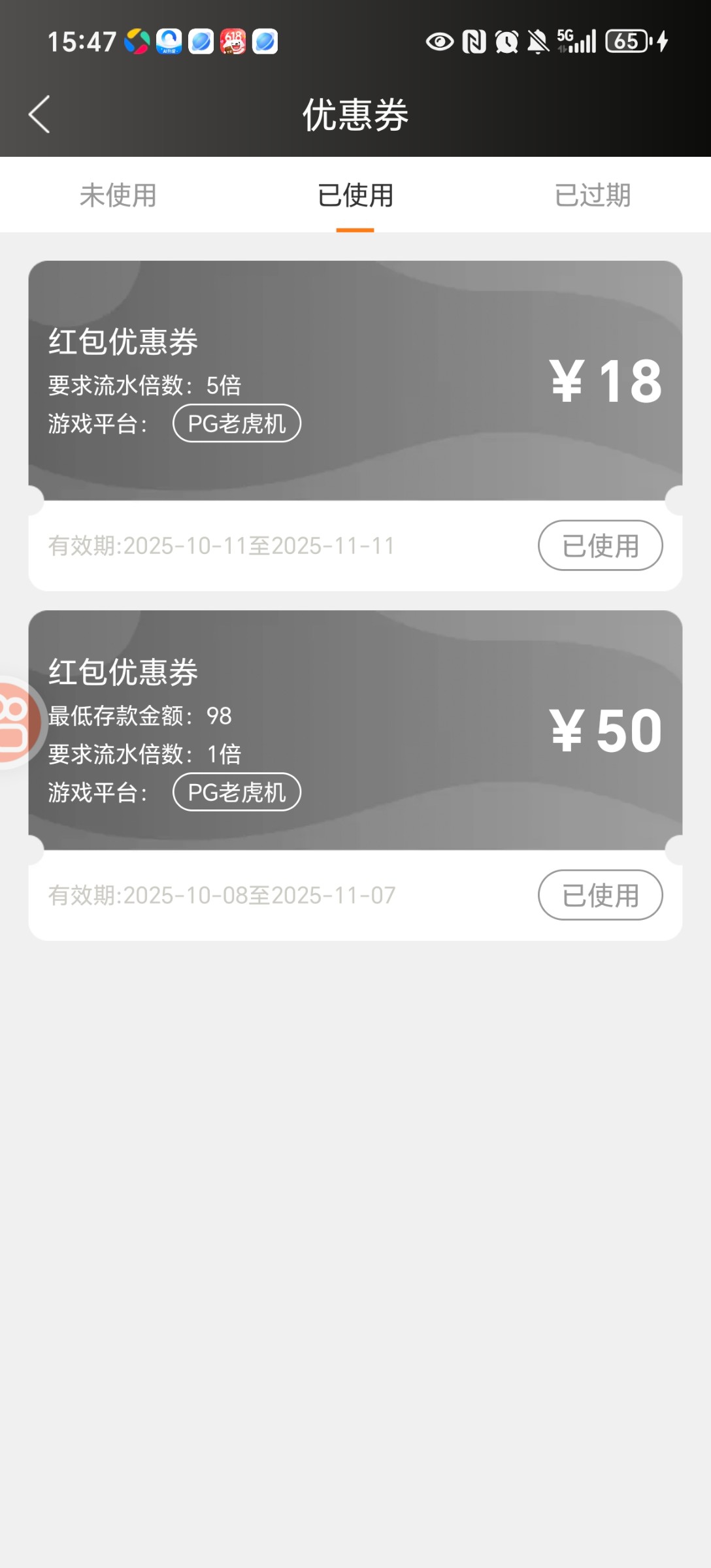 Screenshot_20251011_154753_com_wjnsf_jdg_android_SelfHelpYouhuiquanActivity.jpg