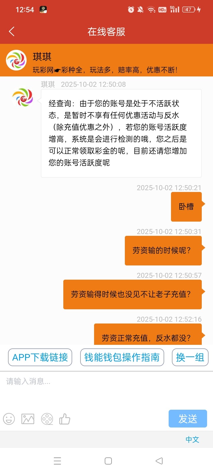 Screenshot_2025-10-02-12-54-01-15_e7d677fee109b30639478bd556b13476.jpg