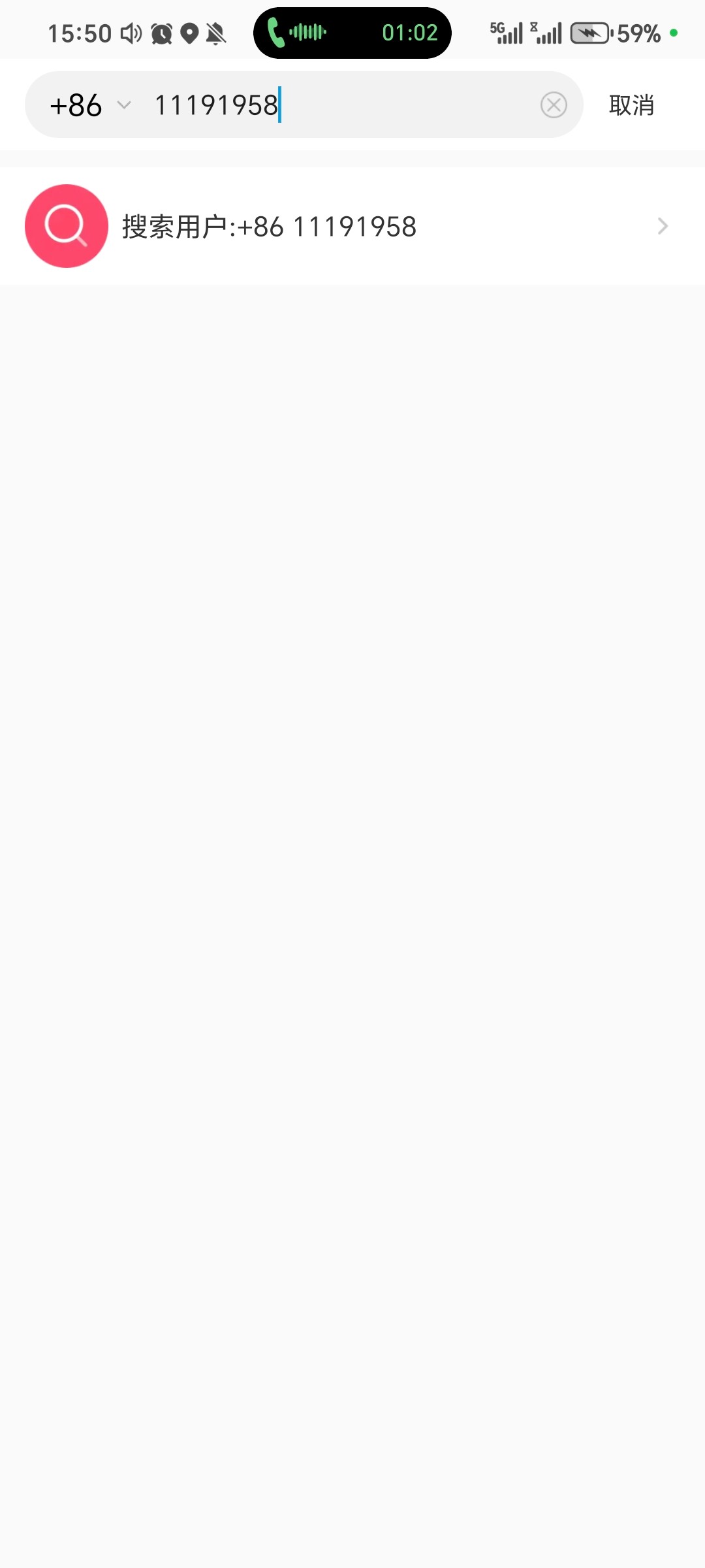 Screenshot_20251112_155042_com_imserver_cloud_echat_ChatAddFriendSearchPhoneActivi.jpg