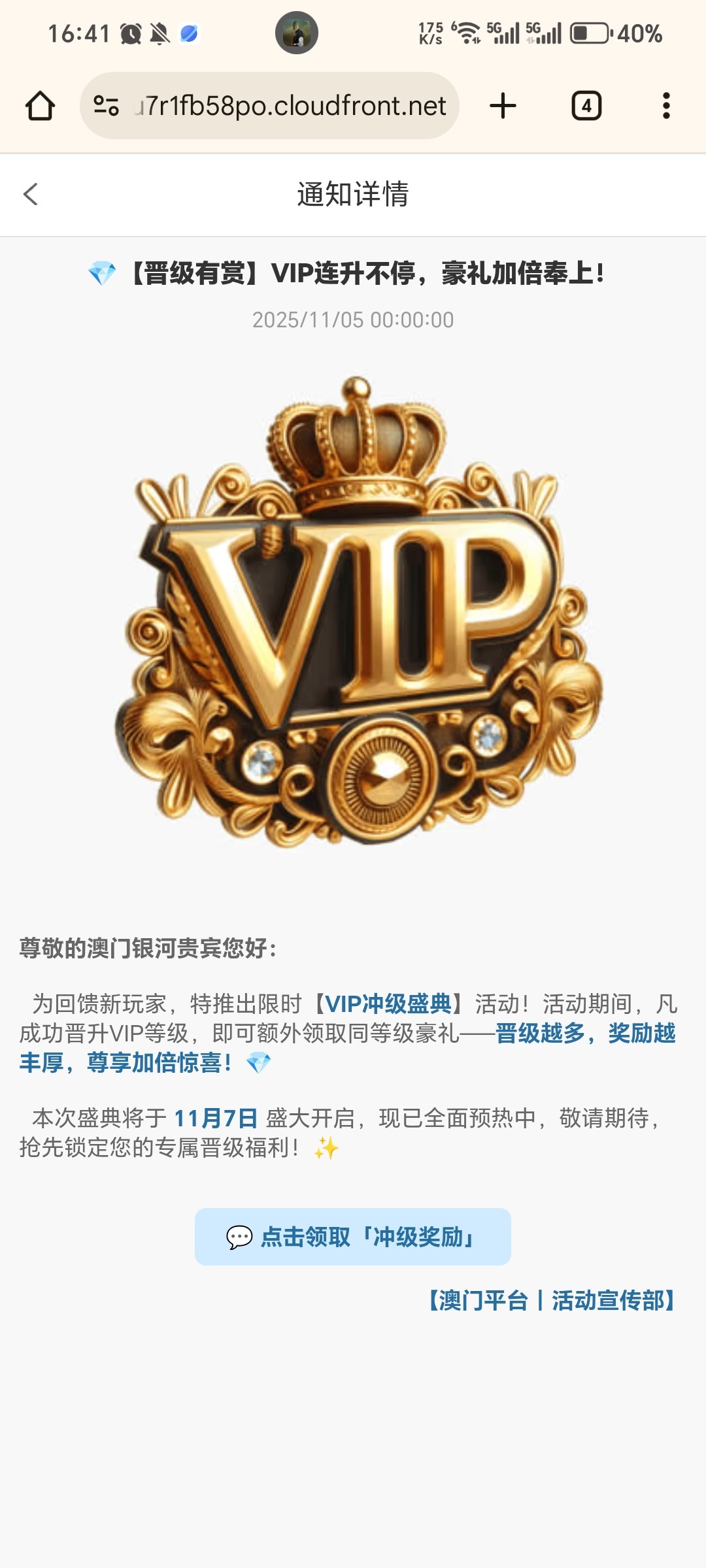 Screenshot_20251105_164135_com_android_chrome_ChromeTabbedActivity.jpg