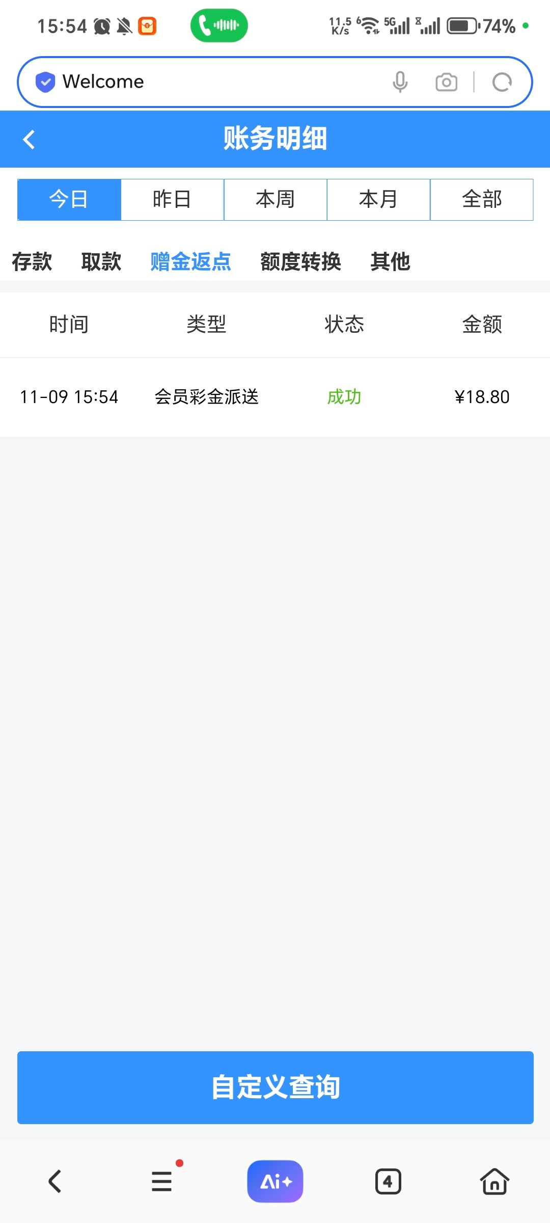 Screenshot_20251109_155441_com_hihonor_baidu_browser_LightSearchActivity.jpg