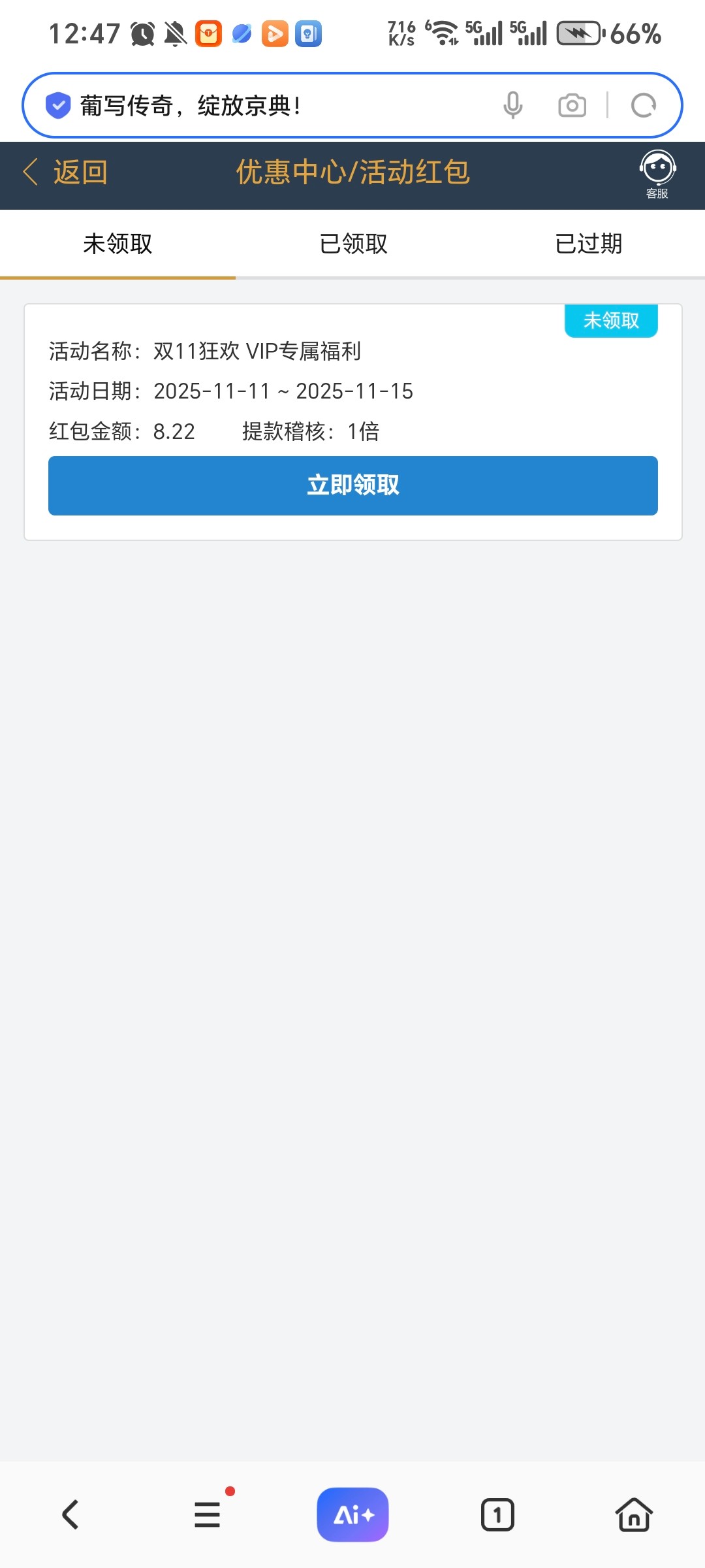 Screenshot_20251111_124740_com_hihonor_baidu_browser_LightSearchActivity.jpg