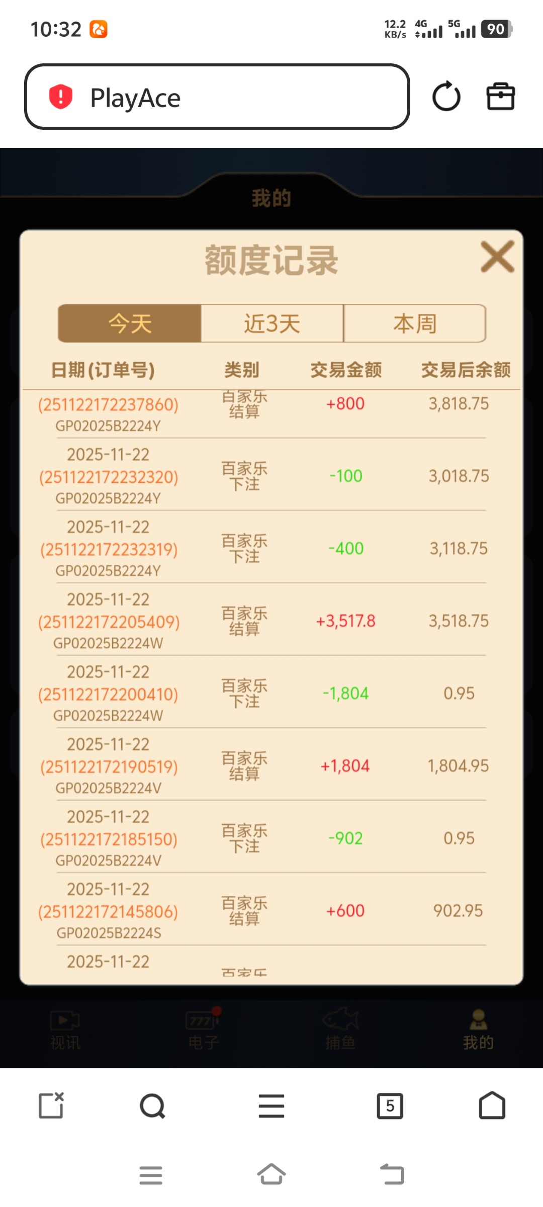 Screenshot_20251123_103244.jpg