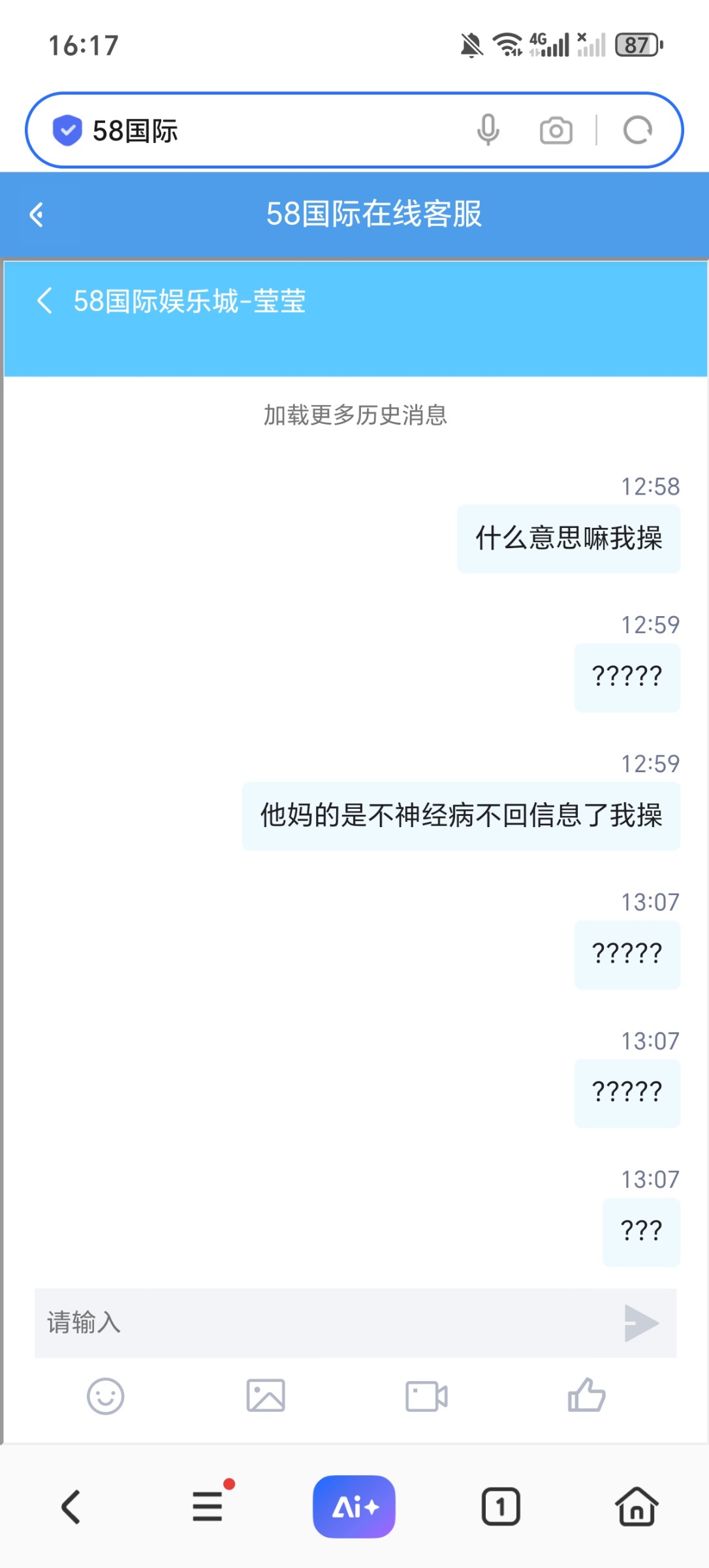 Screenshot_20251110_161707_com_hihonor_baidu_browser_LightSearchActivity.jpg
